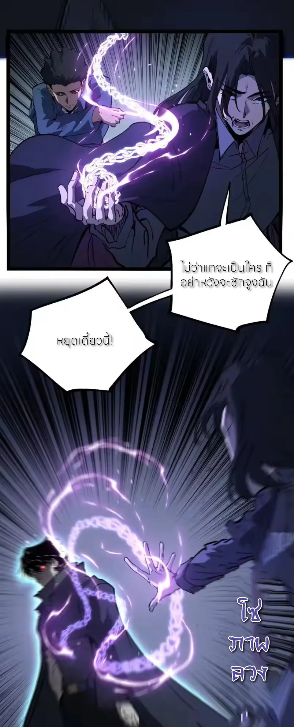 God-level Assassin, I Am the Shadow ราชานักฆ่าแห่งโลกเสมือน ตอนที่ 98 หน้า 15