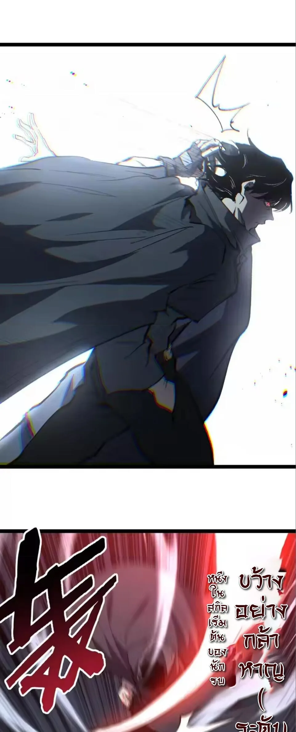 God-level Assassin, I Am the Shadow ราชานักฆ่าแห่งโลกเสมือน ตอนที่ 98 หน้า 17