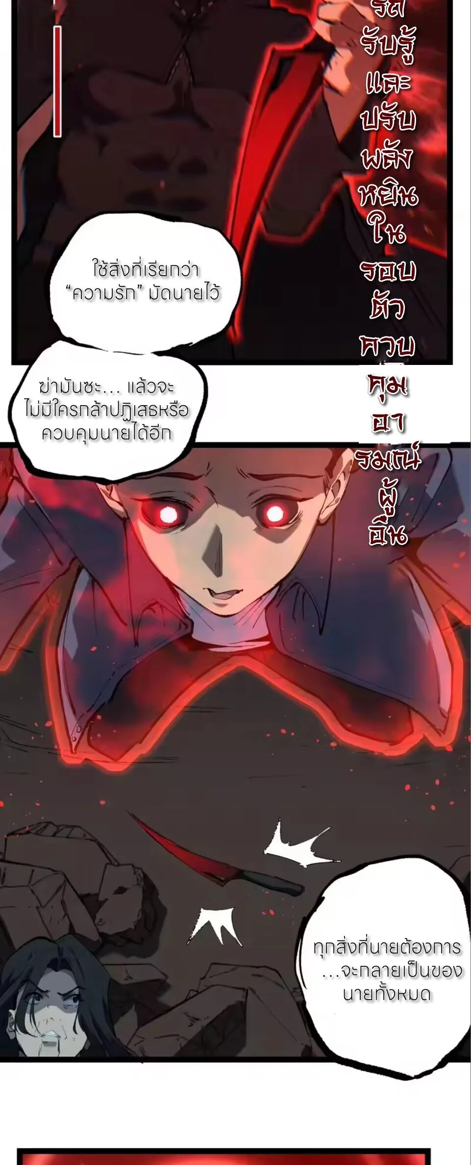 God-level Assassin, I Am the Shadow ราชานักฆ่าแห่งโลกเสมือน ตอนที่ 98 หน้า 25