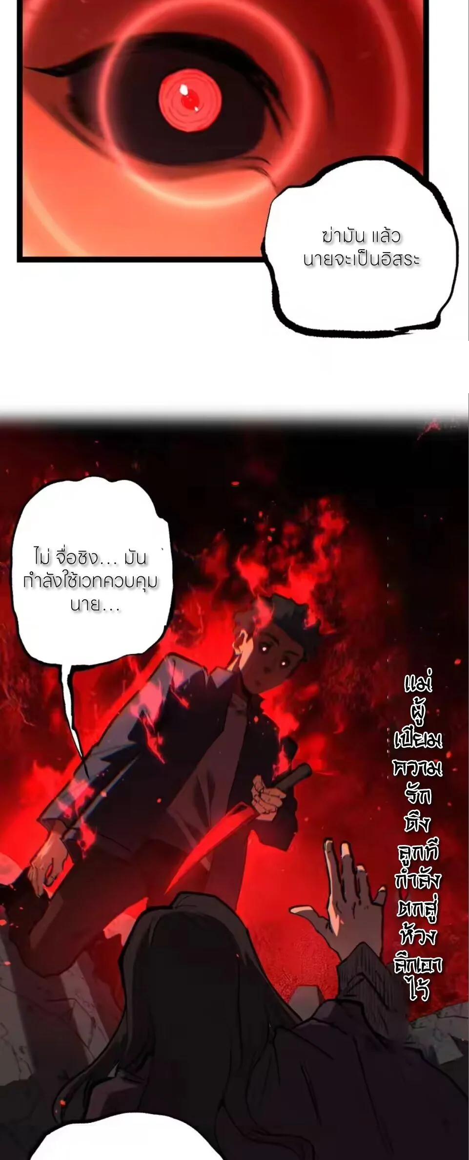God-level Assassin, I Am the Shadow ราชานักฆ่าแห่งโลกเสมือน ตอนที่ 98 หน้า 26