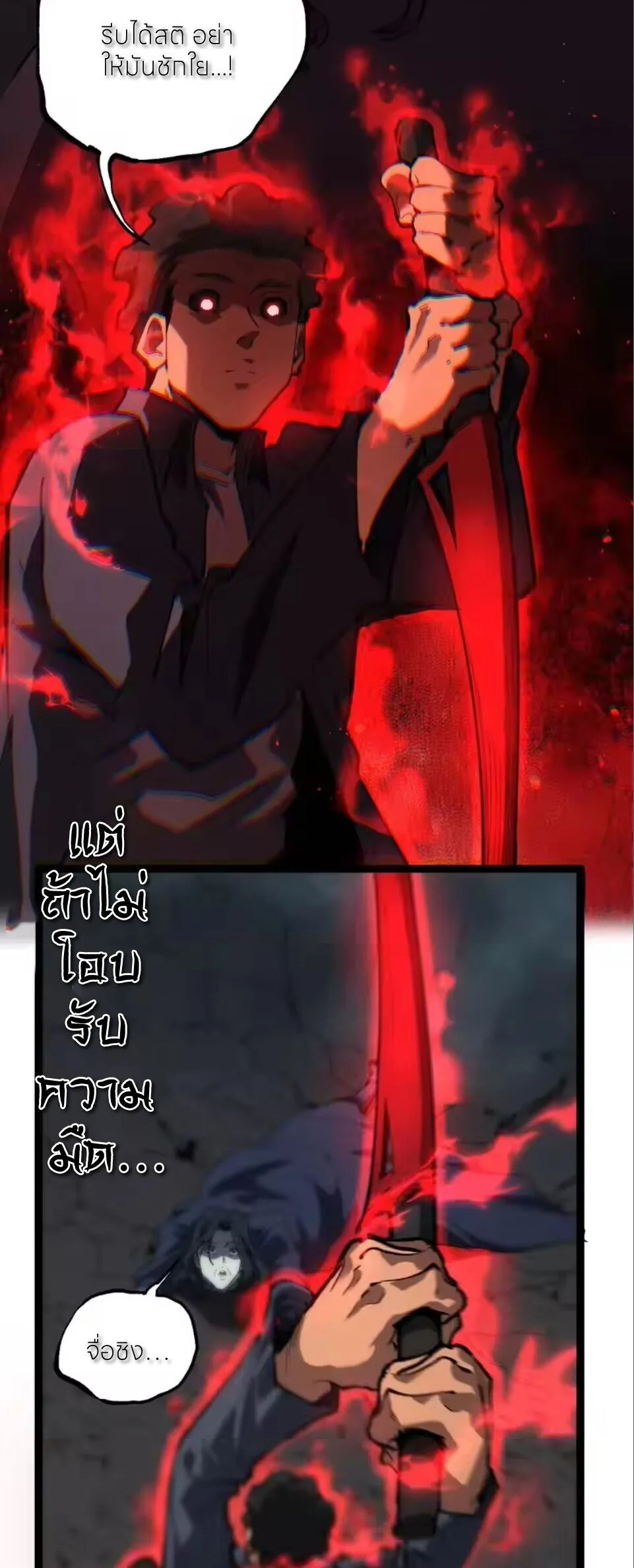 God-level Assassin, I Am the Shadow ราชานักฆ่าแห่งโลกเสมือน ตอนที่ 98 หน้า 27