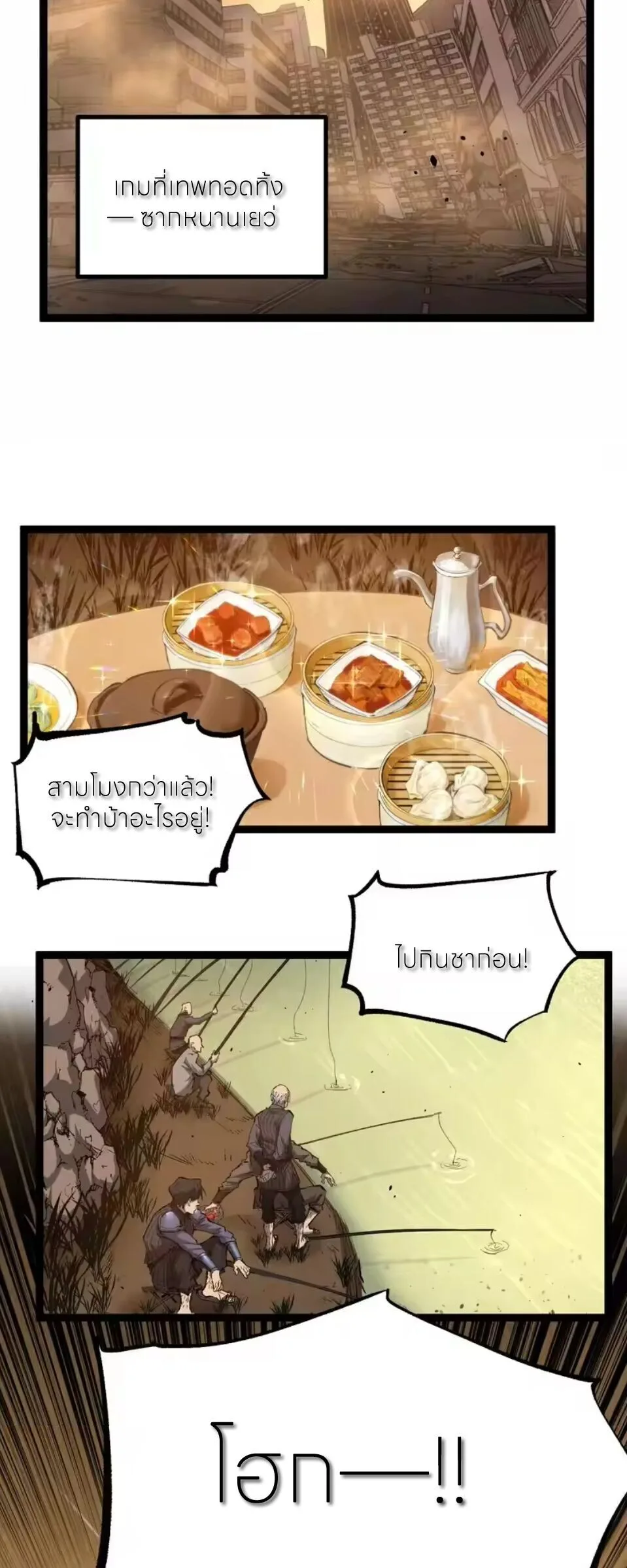God-level Assassin, I Am the Shadow ราชานักฆ่าแห่งโลกเสมือน ตอนที่ 99 หน้า 10