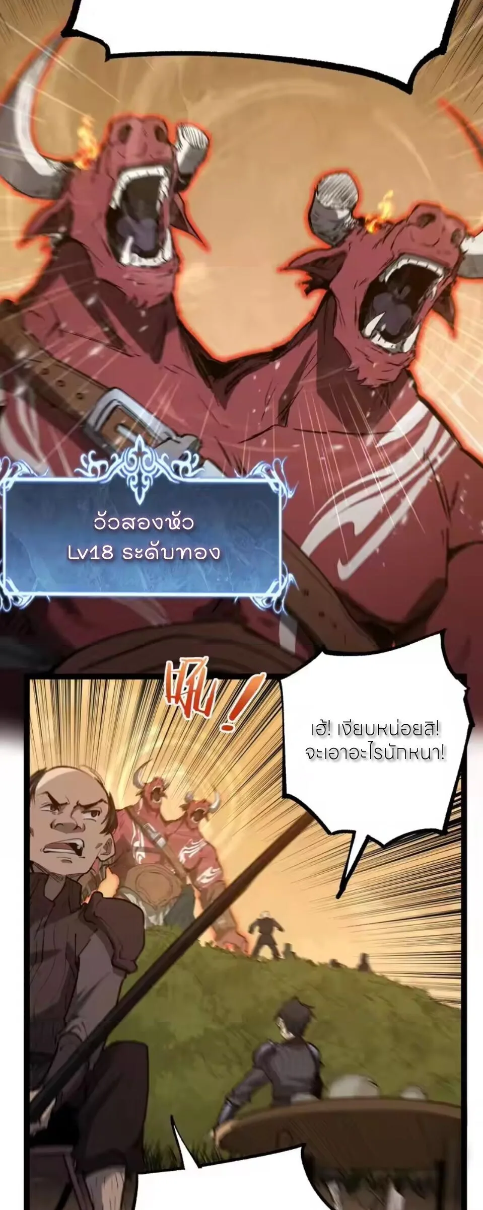 God-level Assassin, I Am the Shadow ราชานักฆ่าแห่งโลกเสมือน ตอนที่ 99 หน้า 11
