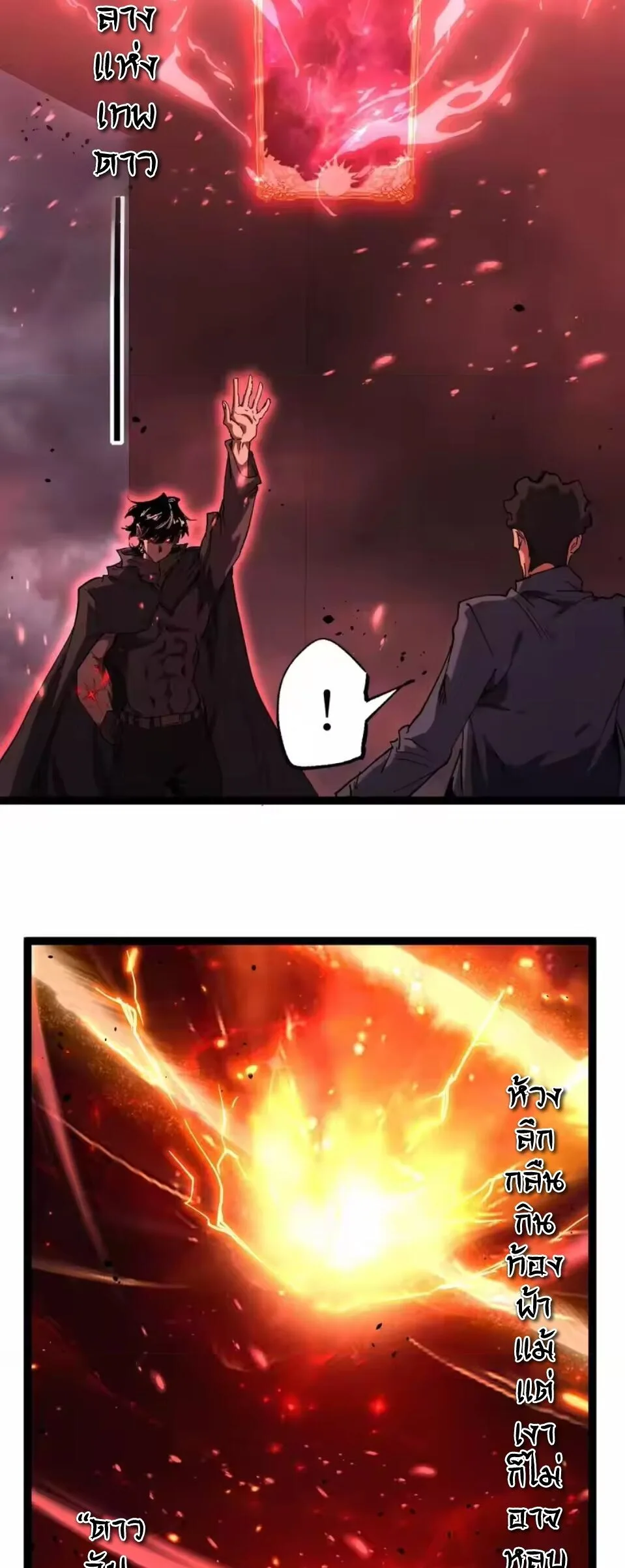 God-level Assassin, I Am the Shadow ราชานักฆ่าแห่งโลกเสมือน ตอนที่ 99 หน้า 2