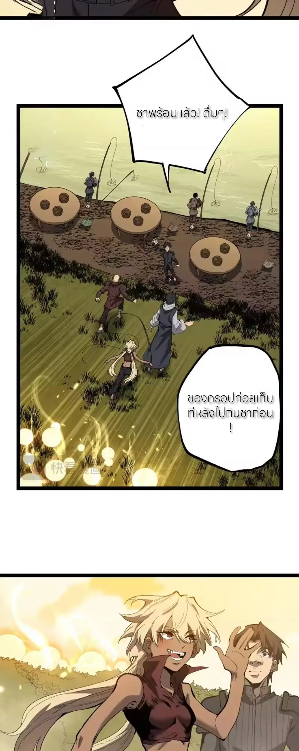 God-level Assassin, I Am the Shadow ราชานักฆ่าแห่งโลกเสมือน ตอนที่ 99 หน้า 21