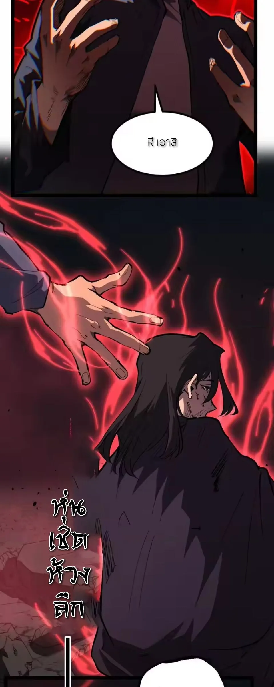 God-level Assassin, I Am the Shadow ราชานักฆ่าแห่งโลกเสมือน ตอนที่ 99 หน้า 7