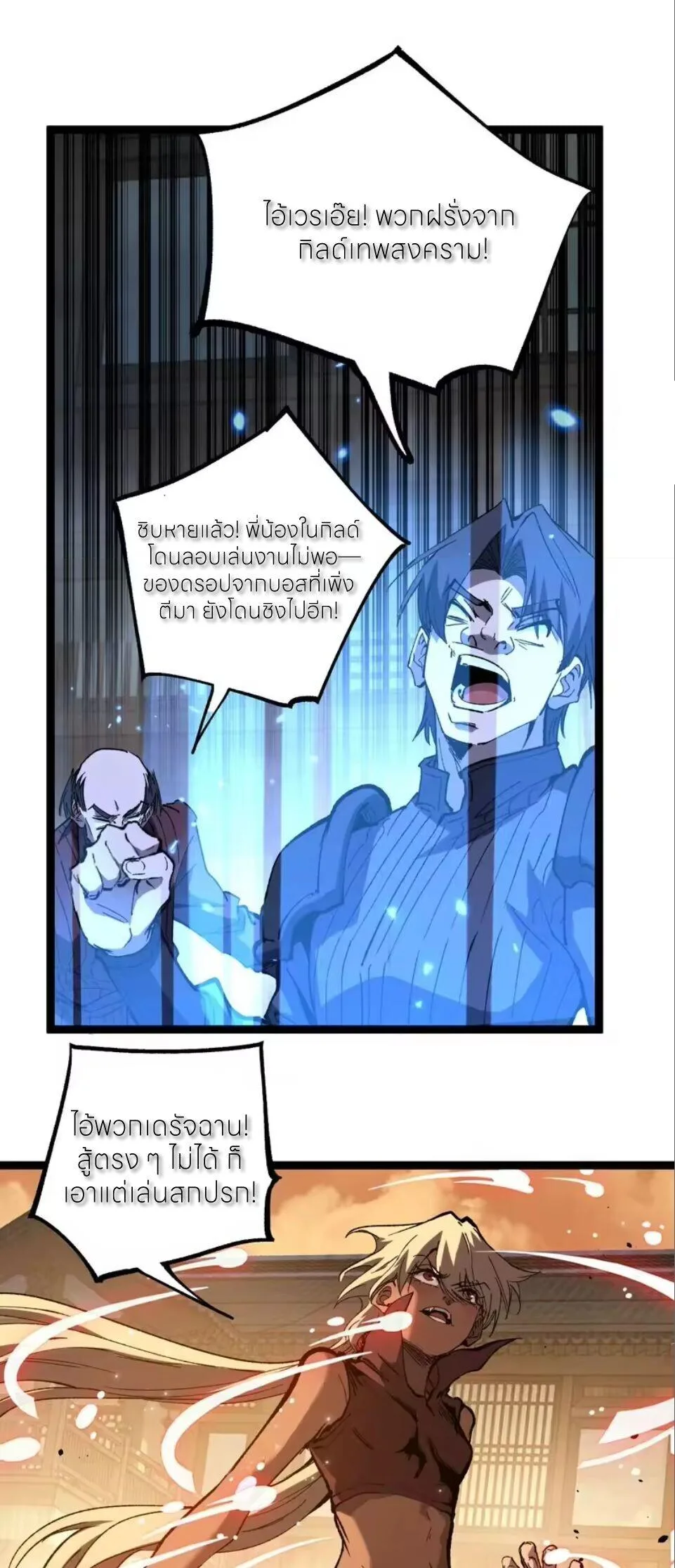 God-level Assassin, I Am the Shadow นักฆ่าระดับเทพ ข้าคือเงามืด ตอนที่ 100 หน้า 1