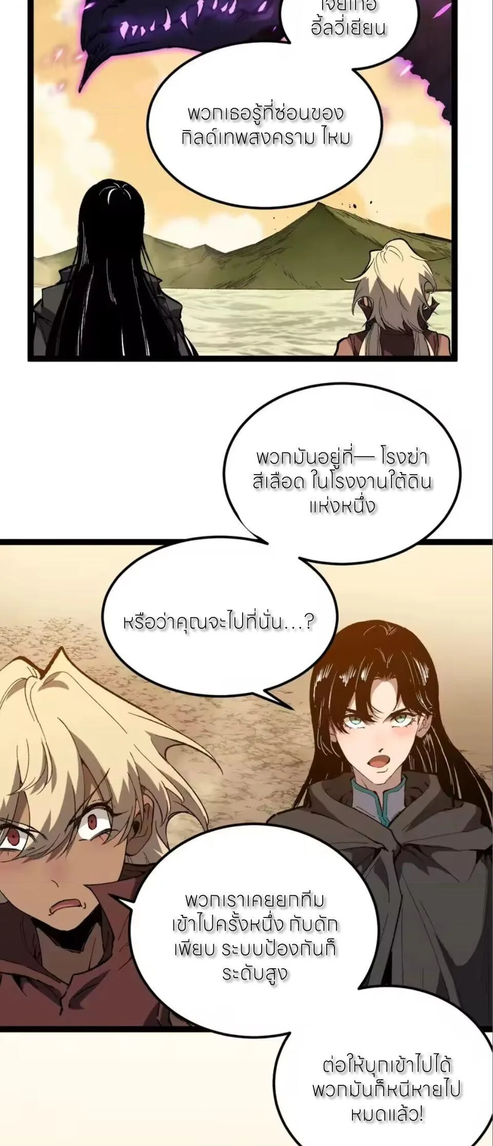 God-level Assassin, I Am the Shadow นักฆ่าระดับเทพ ข้าคือเงามืด ตอนที่ 100 หน้า 13