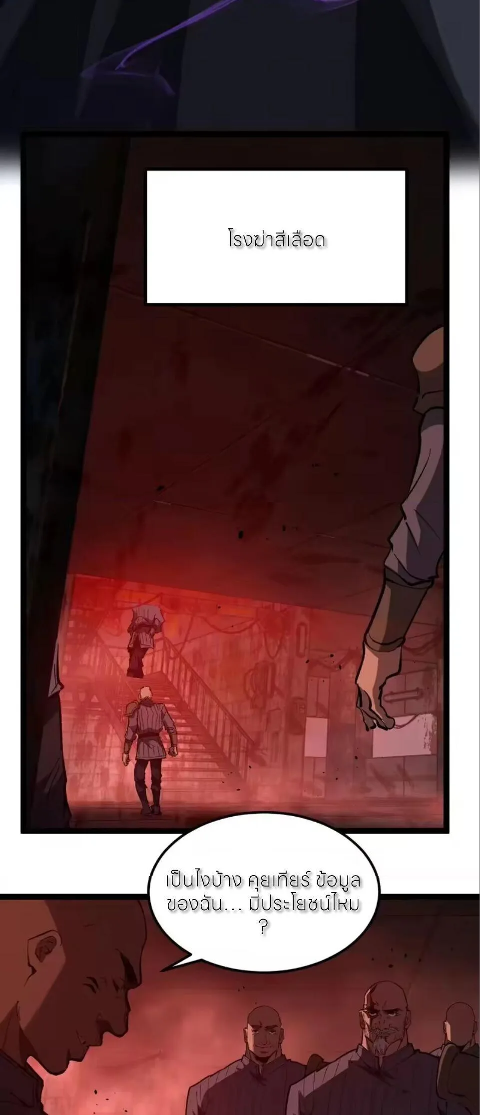 God-level Assassin, I Am the Shadow นักฆ่าระดับเทพ ข้าคือเงามืด ตอนที่ 100 หน้า 15