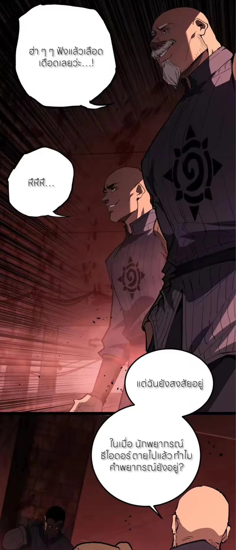 God-level Assassin, I Am the Shadow นักฆ่าระดับเทพ ข้าคือเงามืด ตอนที่ 100 หน้า 21