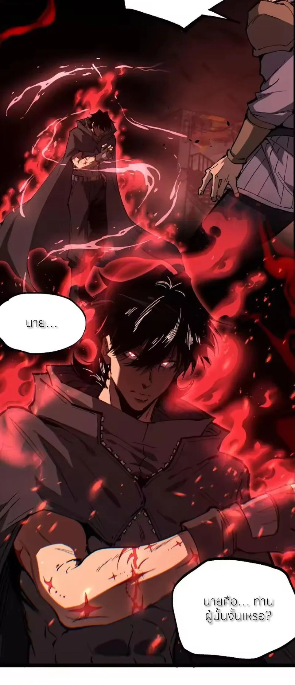 God-level Assassin, I Am the Shadow นักฆ่าระดับเทพ ข้าคือเงามืด ตอนที่ 100 หน้า 25