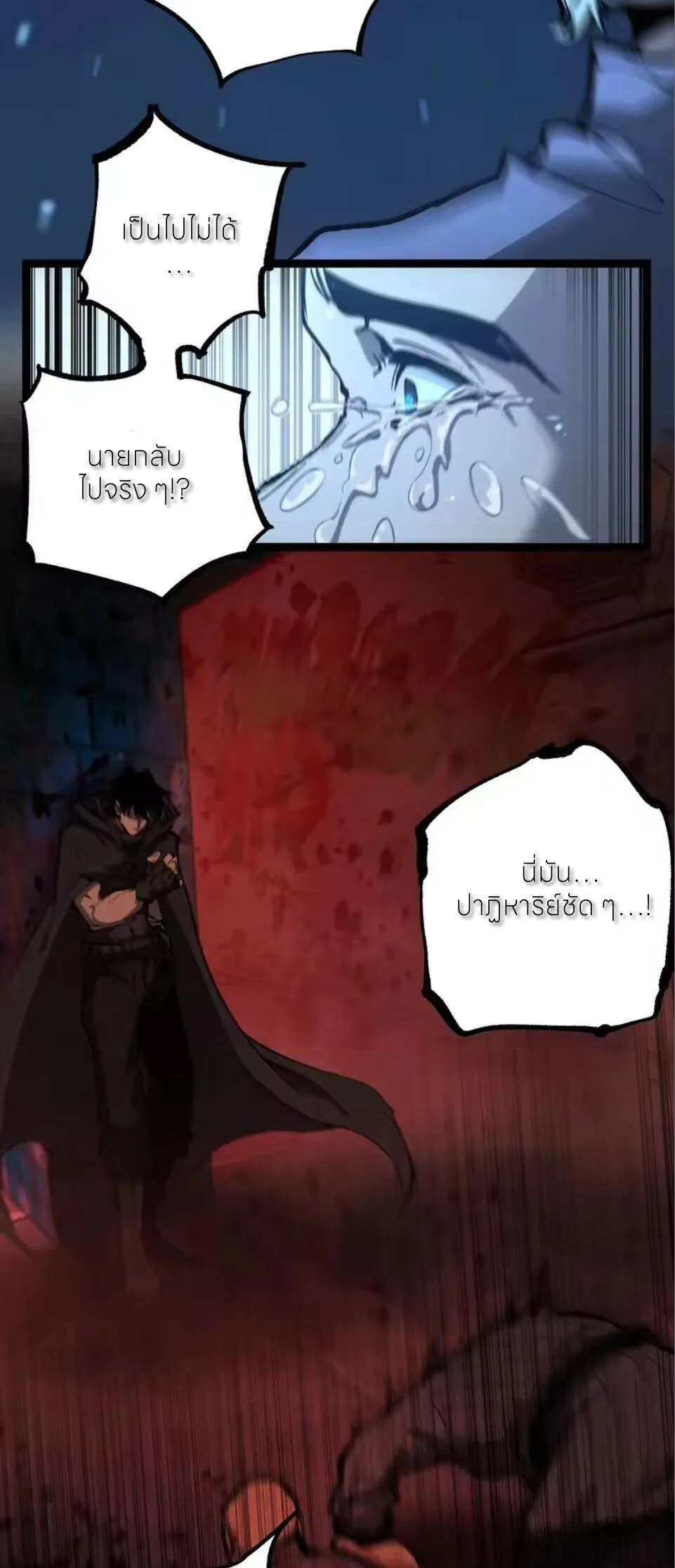 God-level Assassin, I Am the Shadow นักฆ่าระดับเทพ ข้าคือเงามืด ตอนที่ 100 หน้า 27