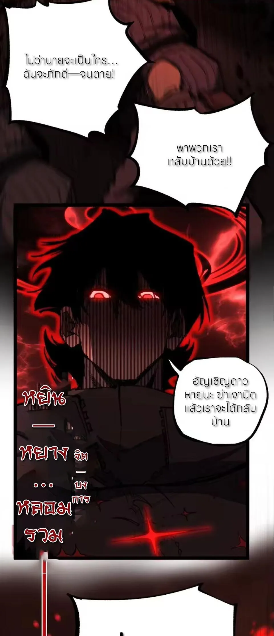 God-level Assassin, I Am the Shadow นักฆ่าระดับเทพ ข้าคือเงามืด ตอนที่ 100 หน้า 28