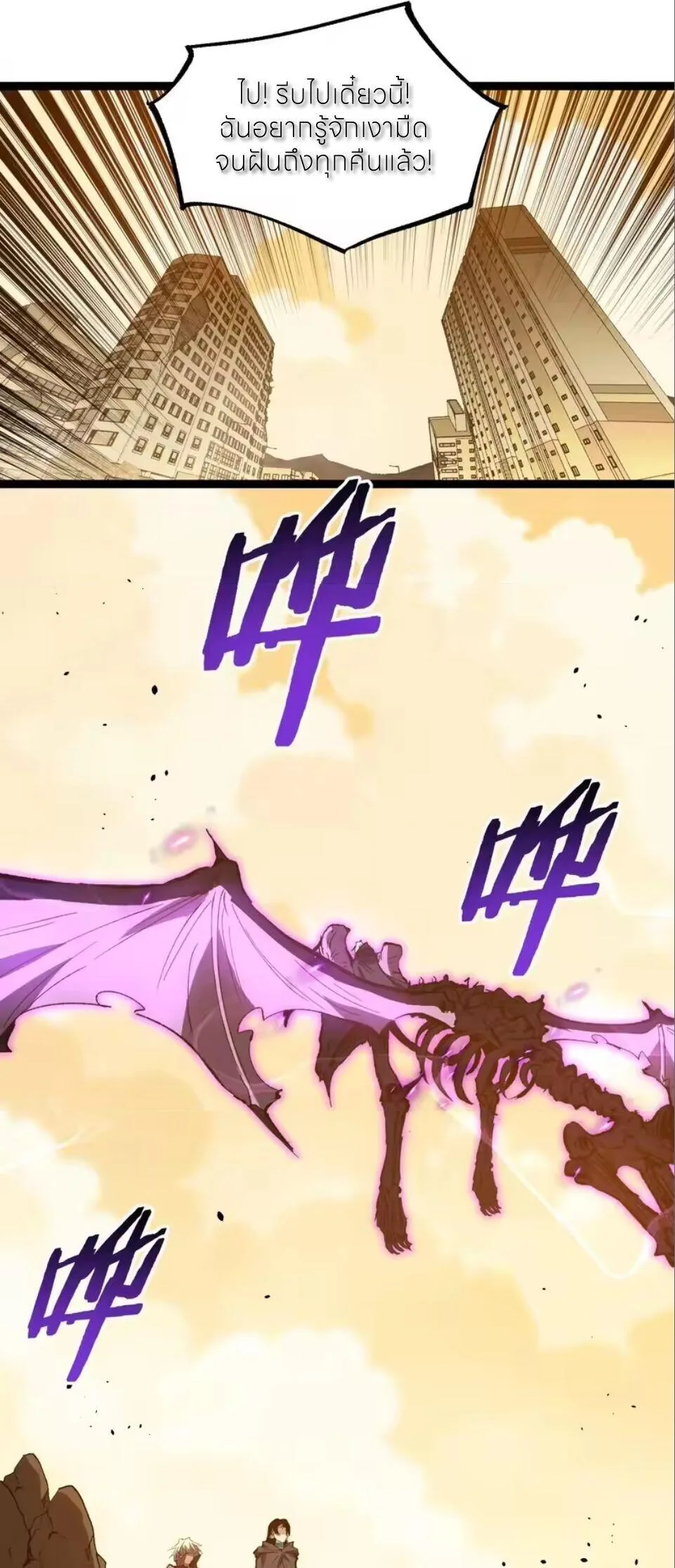 God-level Assassin, I Am the Shadow นักฆ่าระดับเทพ ข้าคือเงามืด ตอนที่ 100 หน้า 3