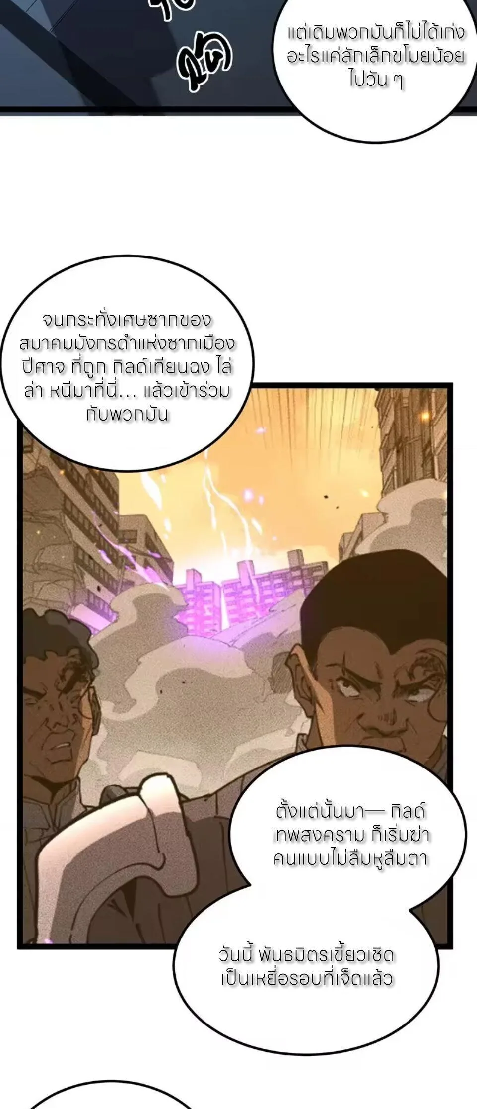 God-level Assassin, I Am the Shadow นักฆ่าระดับเทพ ข้าคือเงามืด ตอนที่ 100 หน้า 7