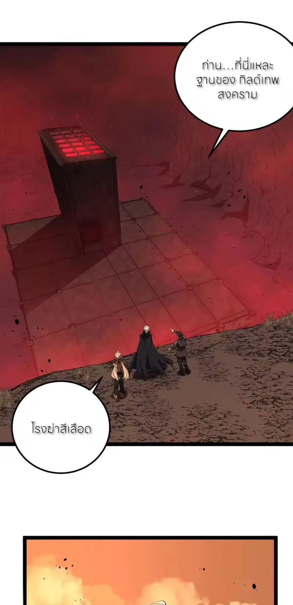 God-level Assassin, I Am the Shadow นักฆ่าระดับเทพ ข้าคือเงามืด ตอนที่ 101 หน้า 1