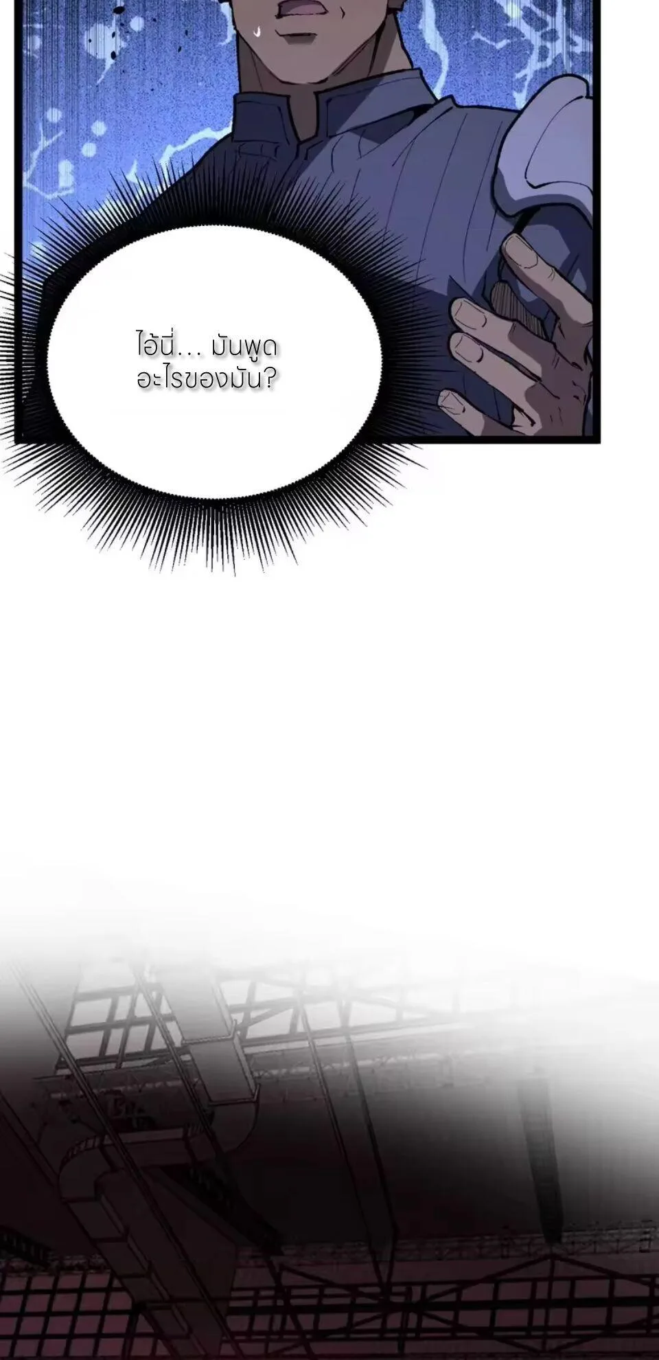God-level Assassin, I Am the Shadow นักฆ่าระดับเทพ ข้าคือเงามืด ตอนที่ 101 หน้า 15
