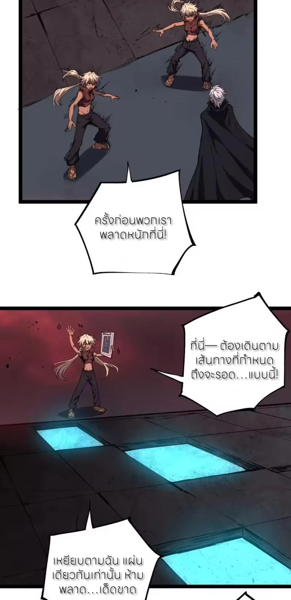 God-level Assassin, I Am the Shadow นักฆ่าระดับเทพ ข้าคือเงามืด ตอนที่ 101 หน้า 17