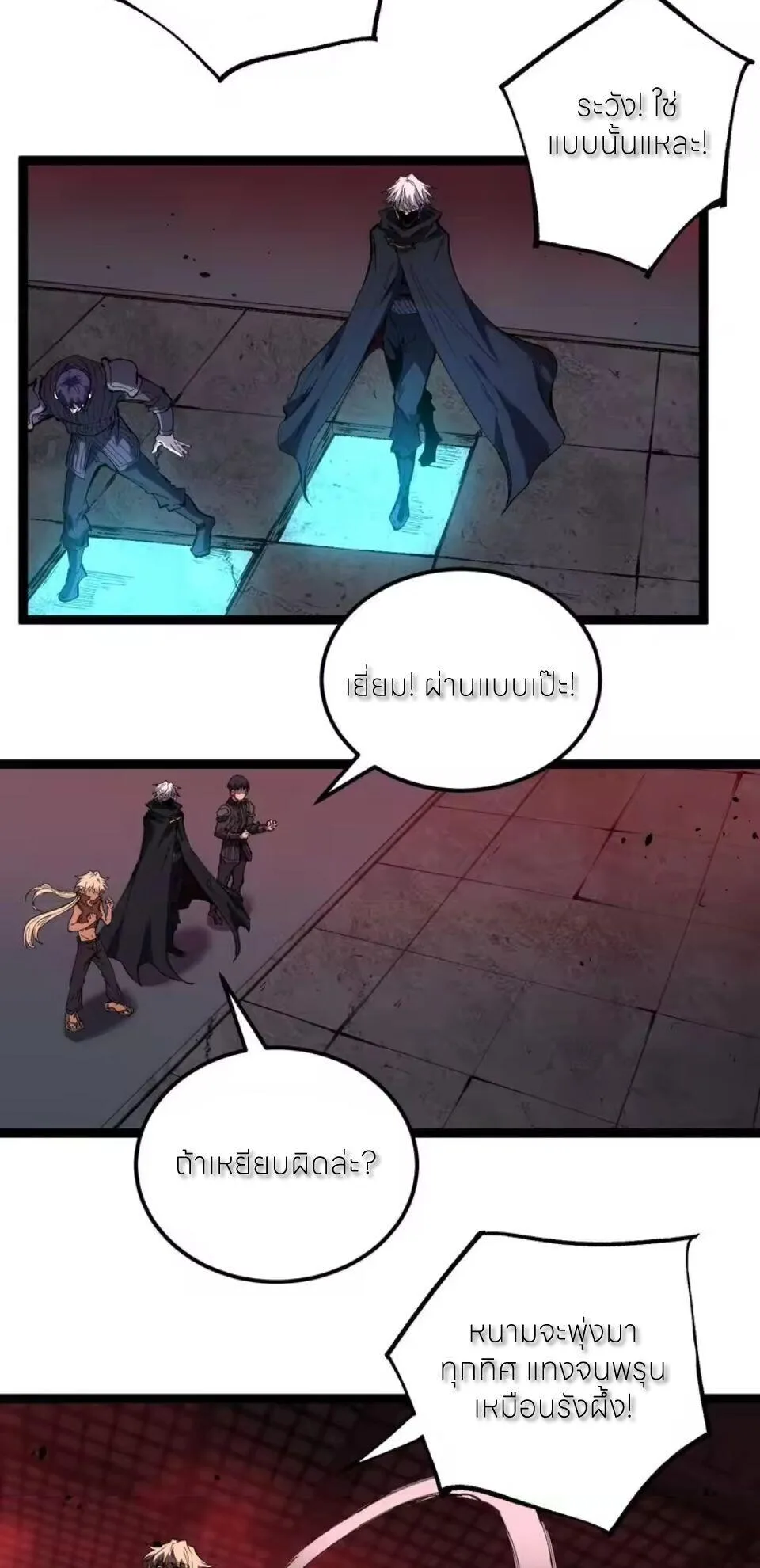 God-level Assassin, I Am the Shadow นักฆ่าระดับเทพ ข้าคือเงามืด ตอนที่ 101 หน้า 18