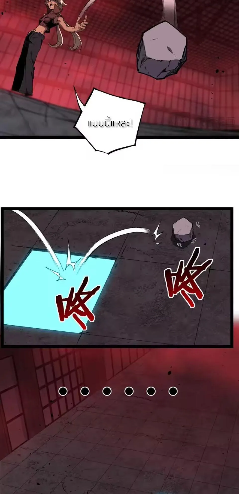God-level Assassin, I Am the Shadow นักฆ่าระดับเทพ ข้าคือเงามืด ตอนที่ 101 หน้า 19