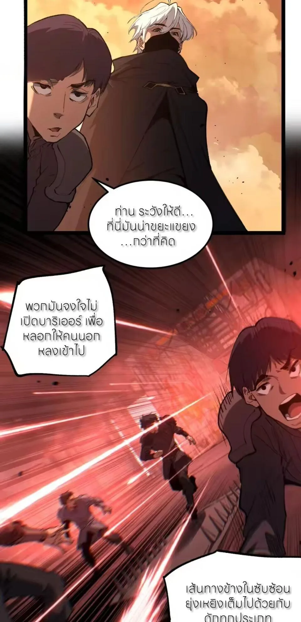 God-level Assassin, I Am the Shadow นักฆ่าระดับเทพ ข้าคือเงามืด ตอนที่ 101 หน้า 2