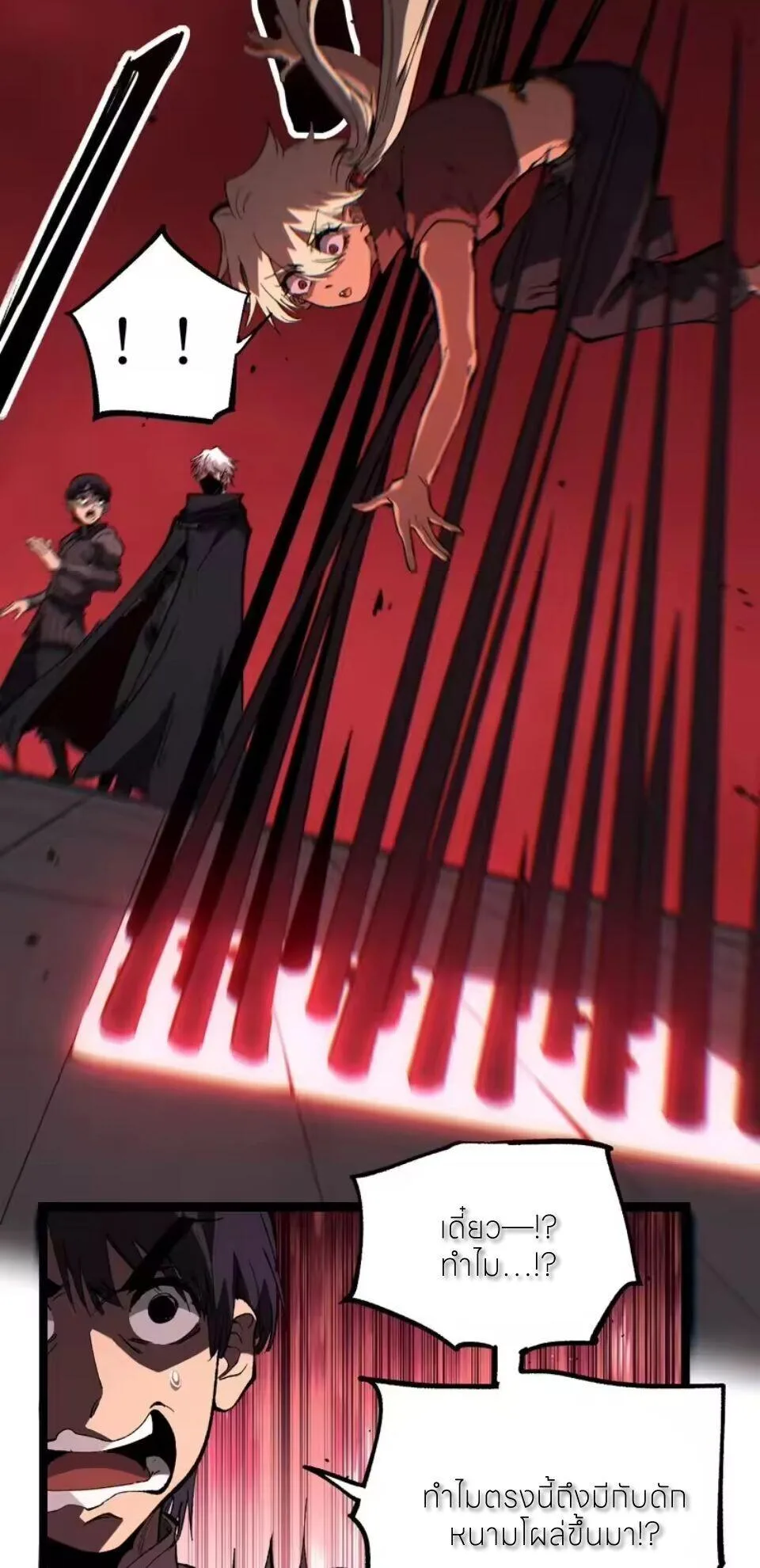 God-level Assassin, I Am the Shadow นักฆ่าระดับเทพ ข้าคือเงามืด ตอนที่ 101 หน้า 22