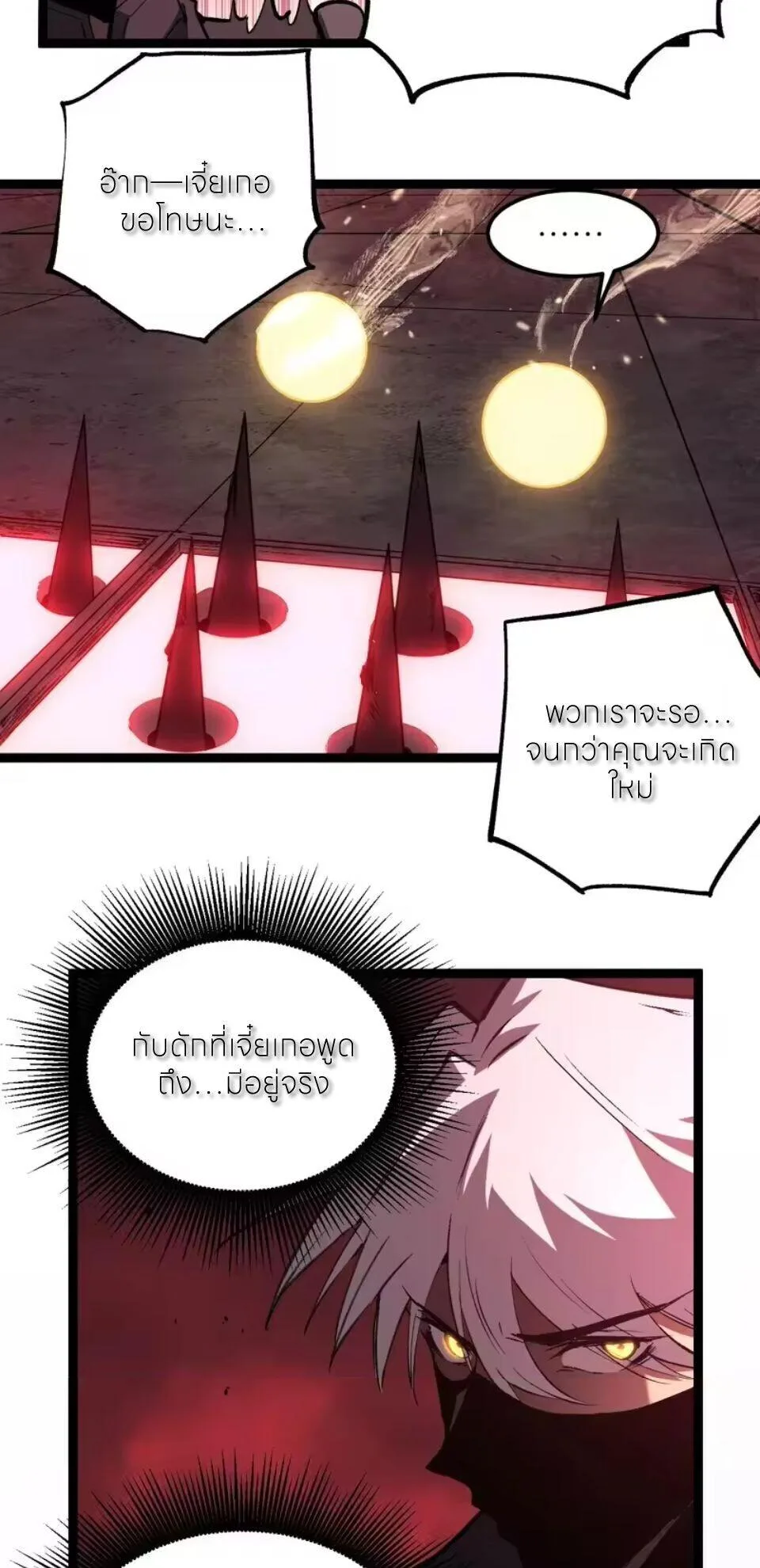 God-level Assassin, I Am the Shadow นักฆ่าระดับเทพ ข้าคือเงามืด ตอนที่ 101 หน้า 23