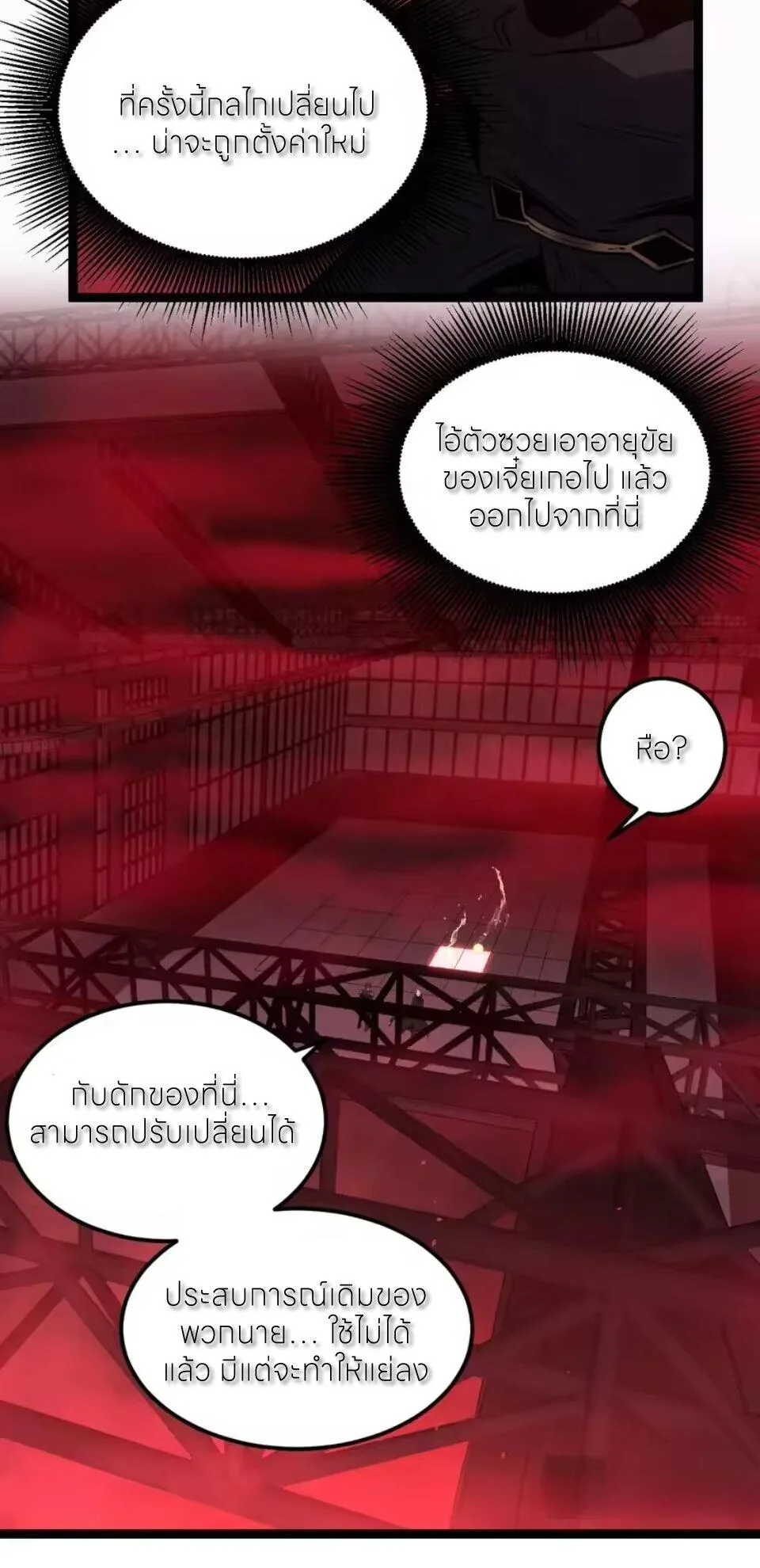 God-level Assassin, I Am the Shadow นักฆ่าระดับเทพ ข้าคือเงามืด ตอนที่ 101 หน้า 24