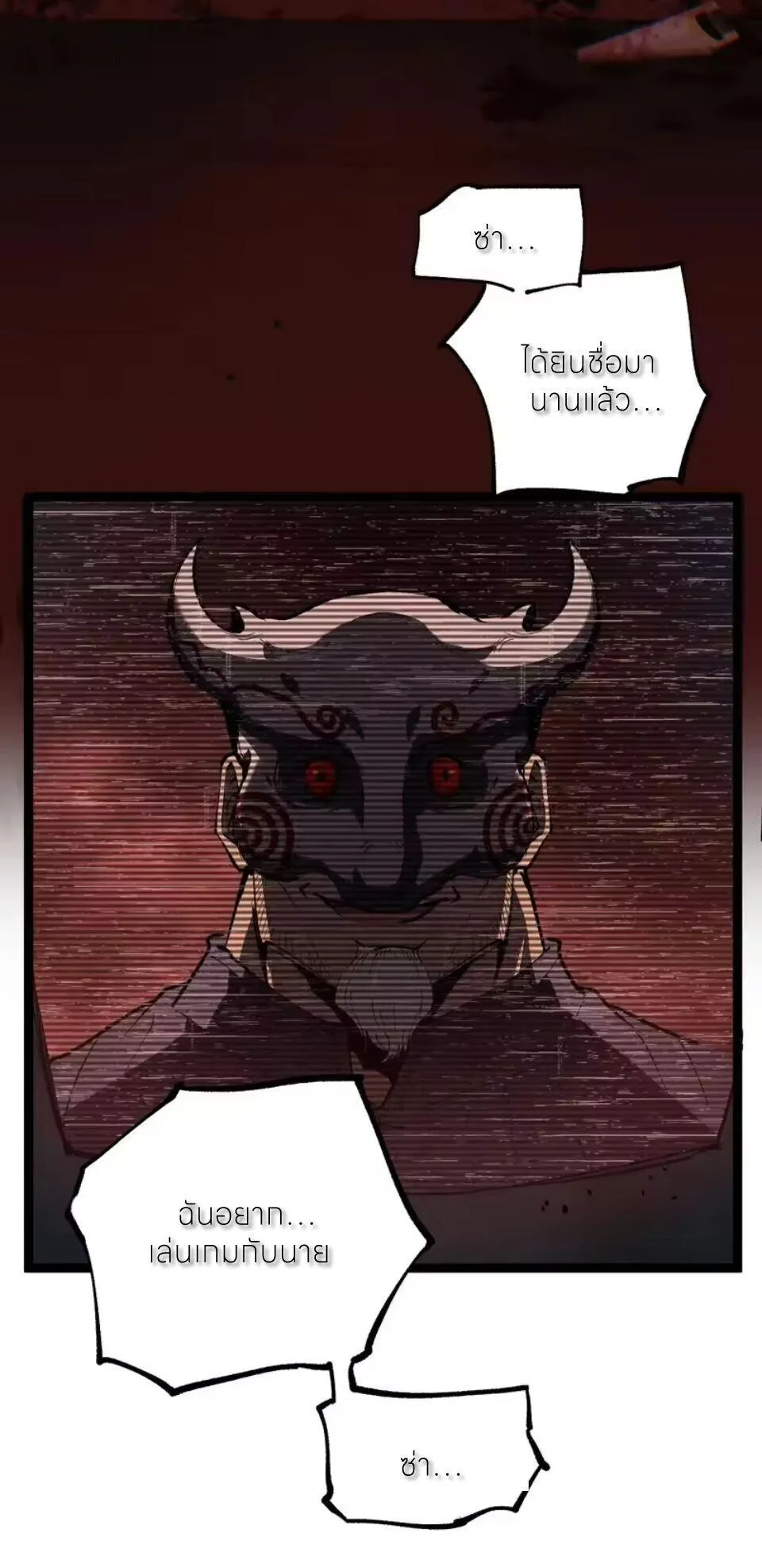 God-level Assassin, I Am the Shadow นักฆ่าระดับเทพ ข้าคือเงามืด ตอนที่ 101 หน้า 30