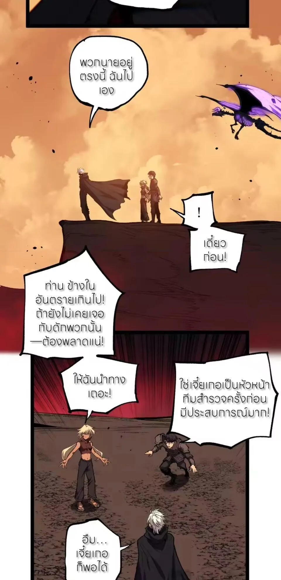 God-level Assassin, I Am the Shadow นักฆ่าระดับเทพ ข้าคือเงามืด ตอนที่ 101 หน้า 6