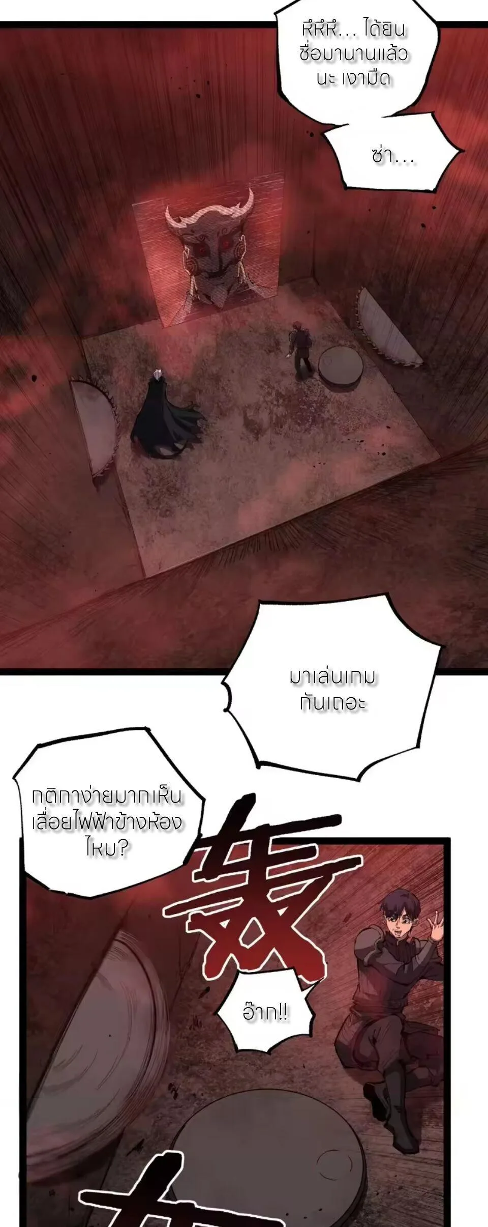 God-level Assassin, I Am the Shadow นักฆ่าระดับเทพ ข้าคือเงามืด ตอนที่ 102 หน้า 1