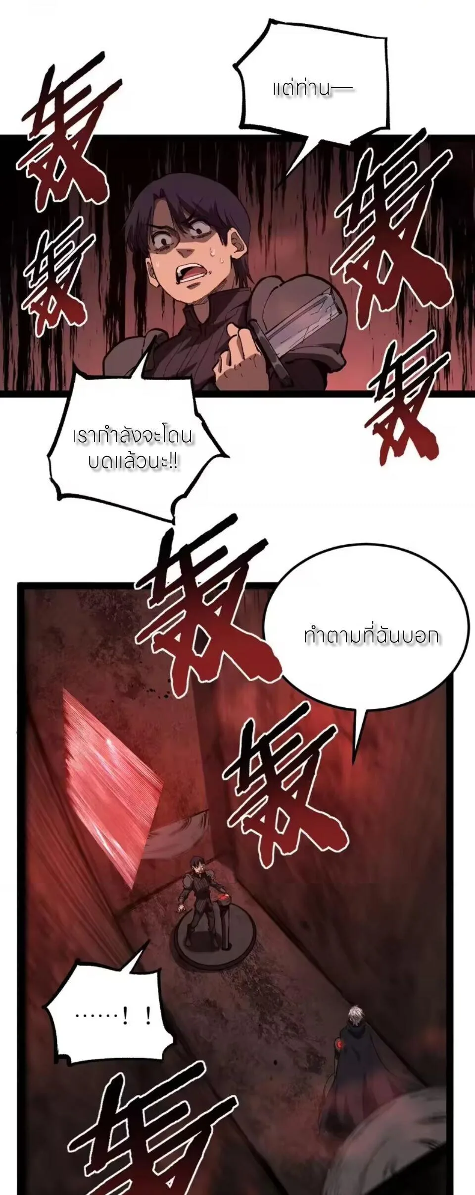 God-level Assassin, I Am the Shadow นักฆ่าระดับเทพ ข้าคือเงามืด ตอนที่ 102 หน้า 16