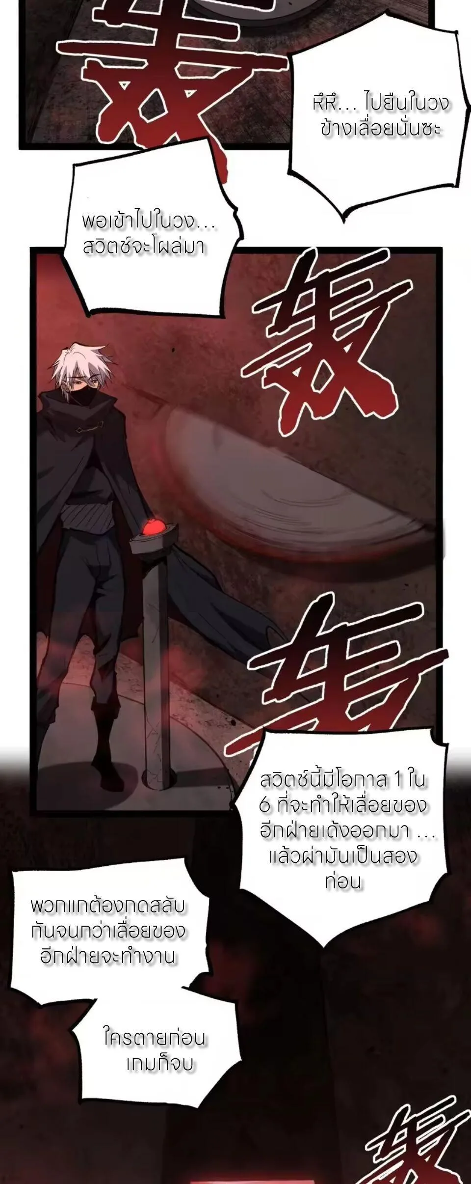 God-level Assassin, I Am the Shadow นักฆ่าระดับเทพ ข้าคือเงามืด ตอนที่ 102 หน้า 2