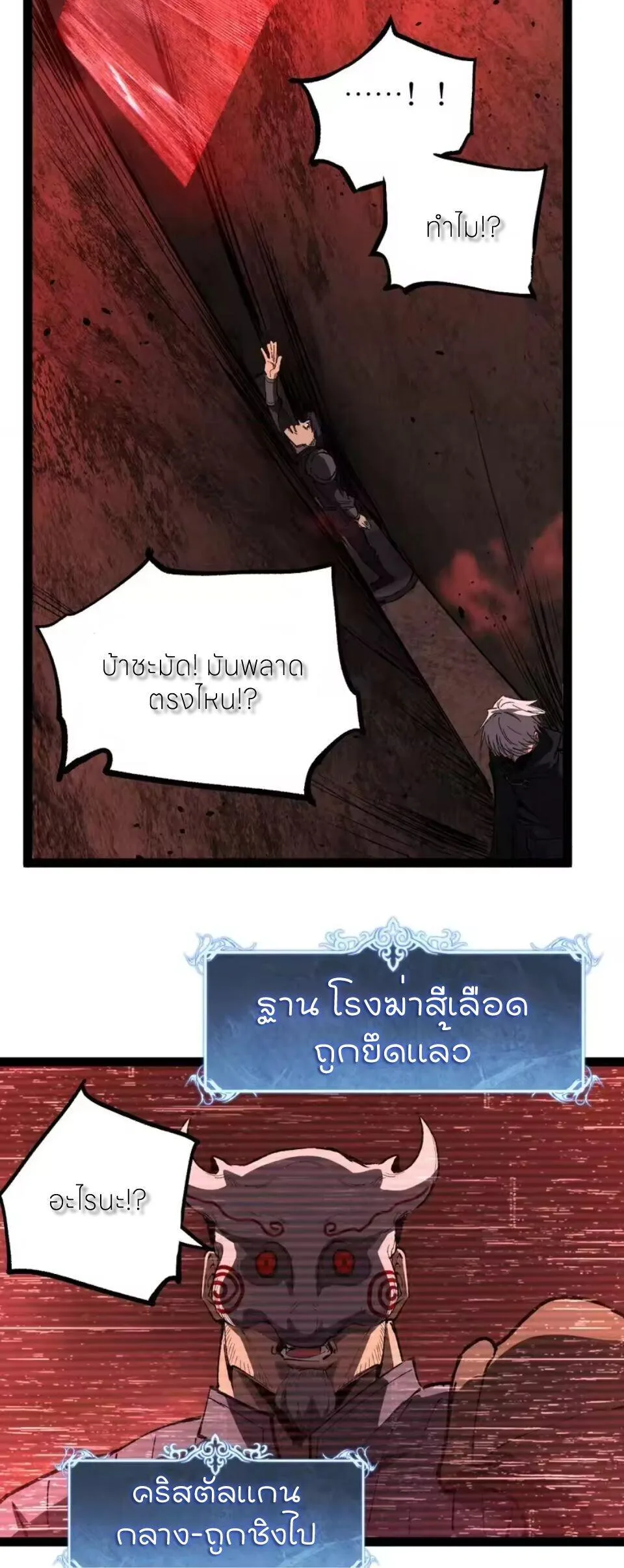 God-level Assassin, I Am the Shadow นักฆ่าระดับเทพ ข้าคือเงามืด ตอนที่ 102 หน้า 21