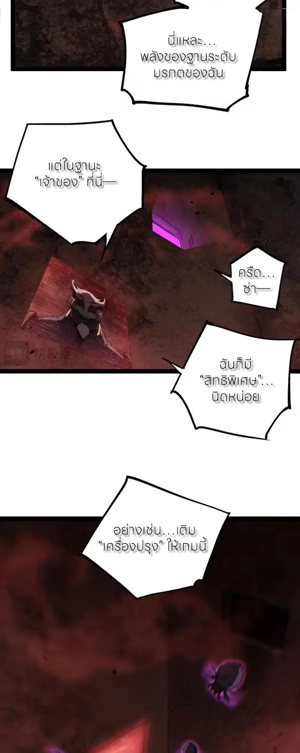 God-level Assassin, I Am the Shadow นักฆ่าระดับเทพ ข้าคือเงามืด ตอนที่ 102 หน้า 5