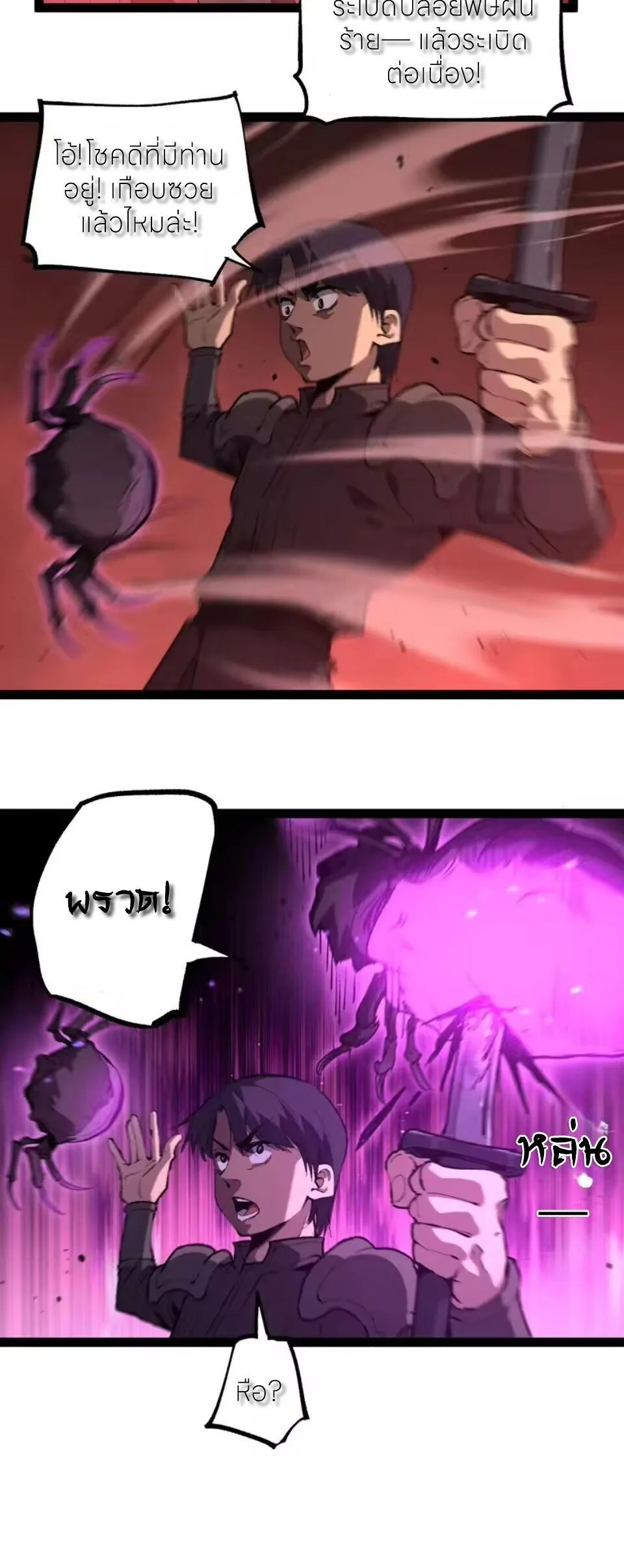 God-level Assassin, I Am the Shadow นักฆ่าระดับเทพ ข้าคือเงามืด ตอนที่ 102 หน้า 7