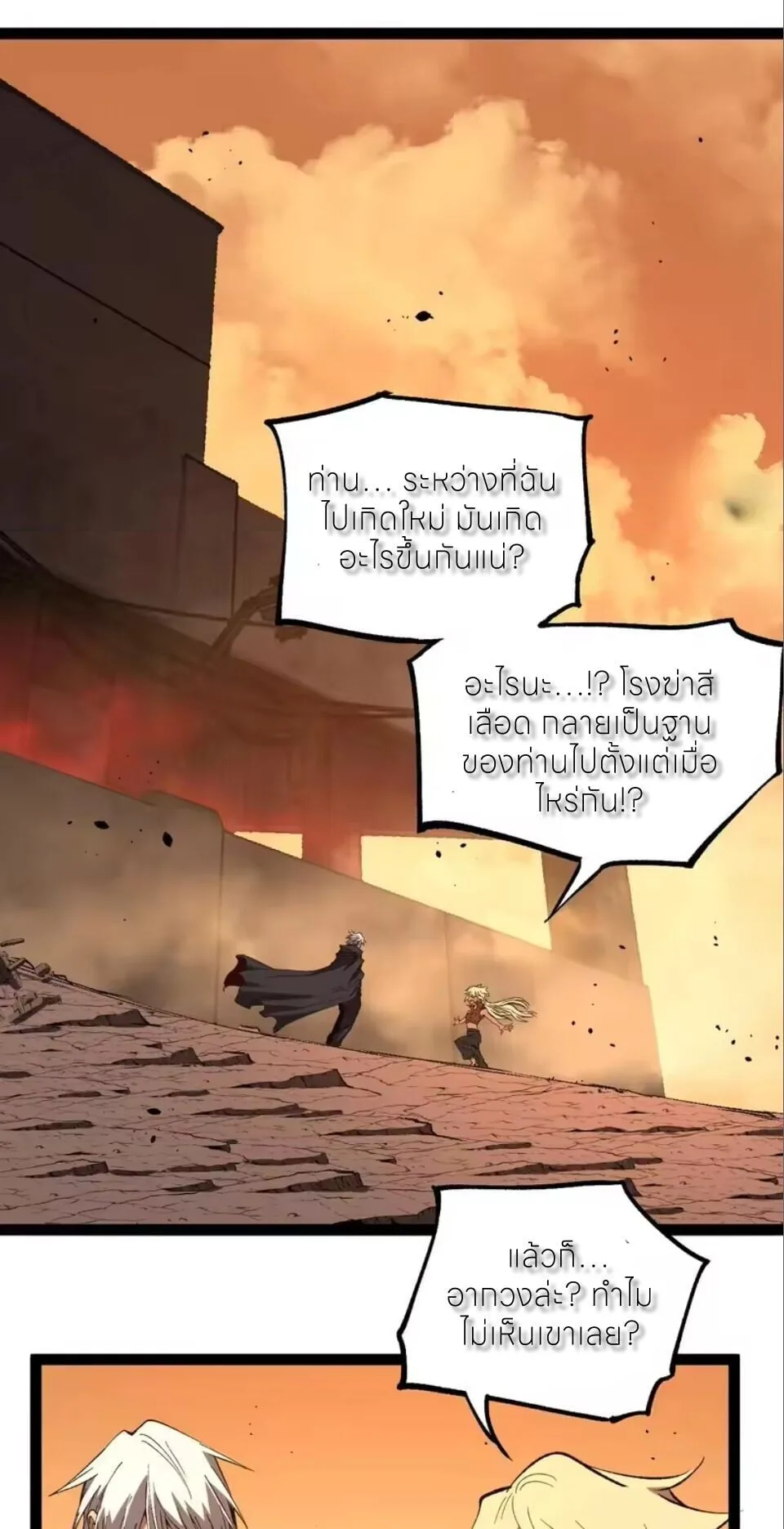 God-level Assassin, I Am the Shadow นักฆ่าระดับเทพ ข้าคือเงามืด ตอนที่ 103 หน้า 1