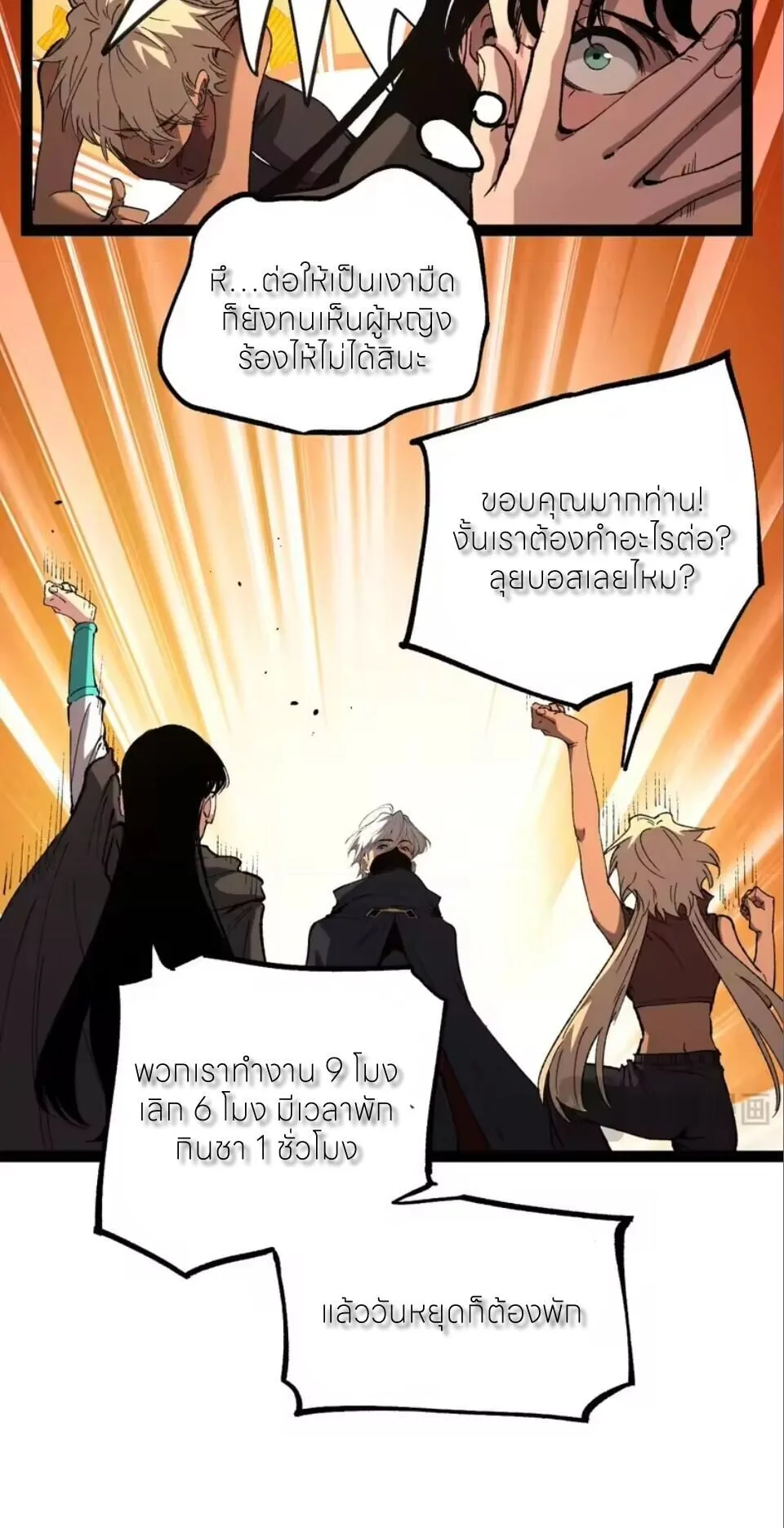 God-level Assassin, I Am the Shadow นักฆ่าระดับเทพ ข้าคือเงามืด ตอนที่ 103 หน้า 12