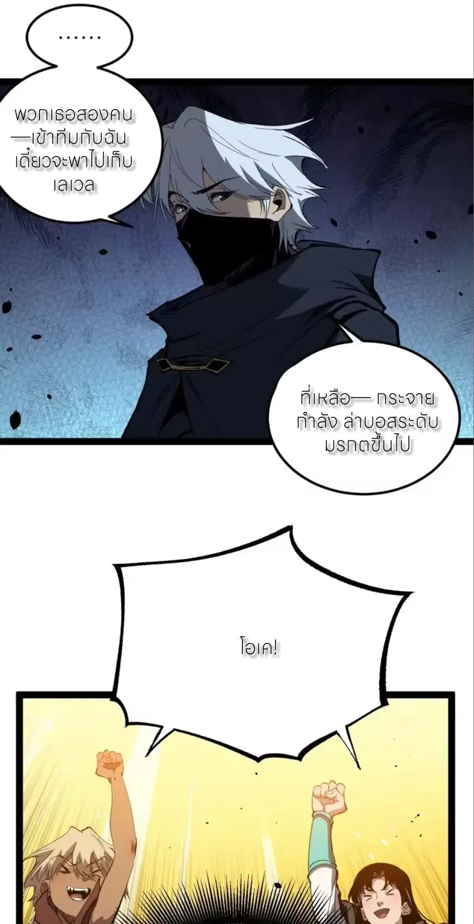 God-level Assassin, I Am the Shadow นักฆ่าระดับเทพ ข้าคือเงามืด ตอนที่ 103 หน้า 13