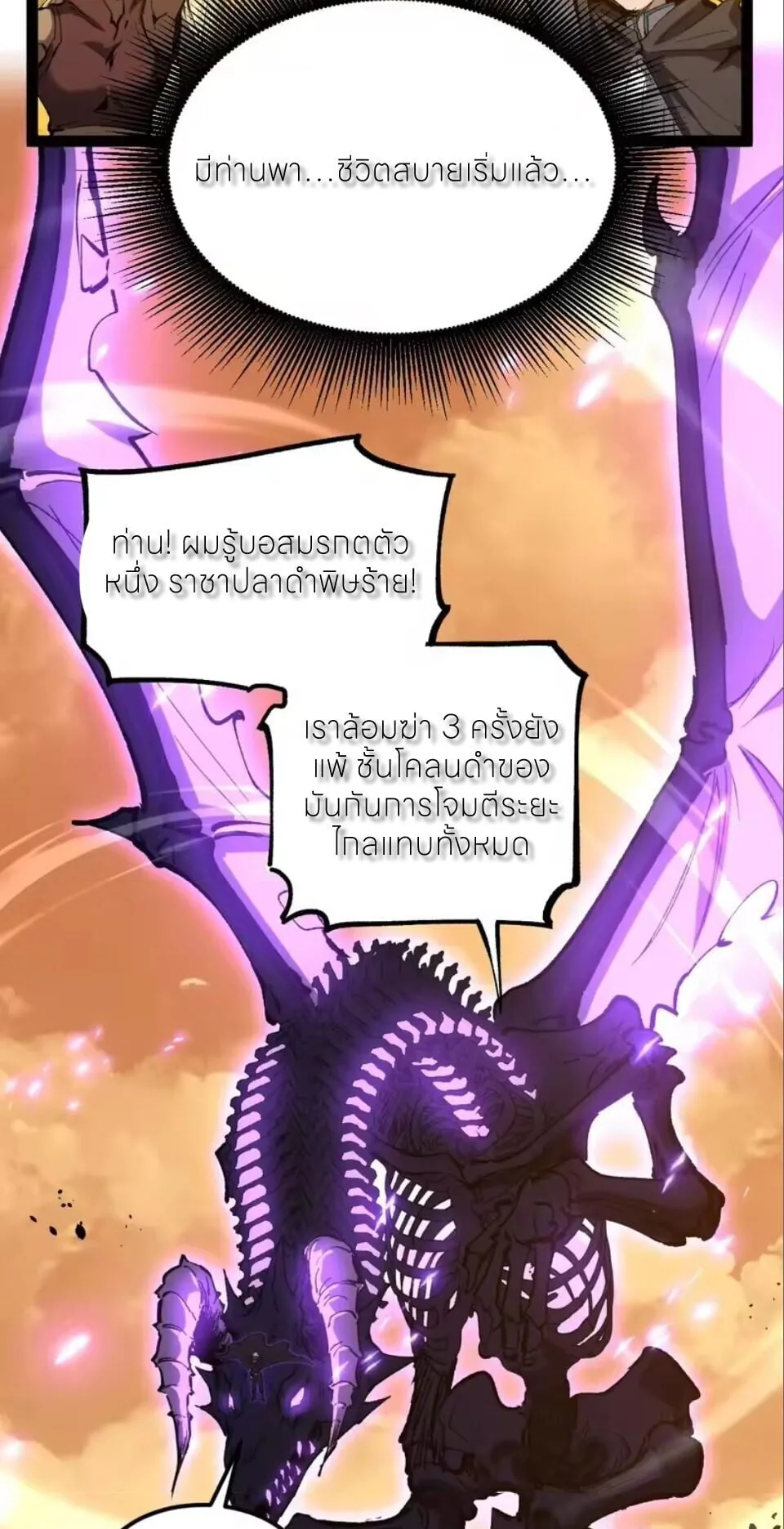 God-level Assassin, I Am the Shadow นักฆ่าระดับเทพ ข้าคือเงามืด ตอนที่ 103 หน้า 14