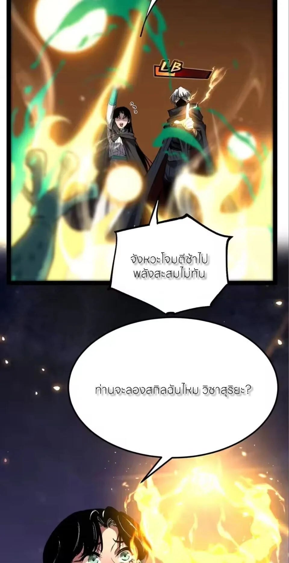 God-level Assassin, I Am the Shadow นักฆ่าระดับเทพ ข้าคือเงามืด ตอนที่ 103 หน้า 22