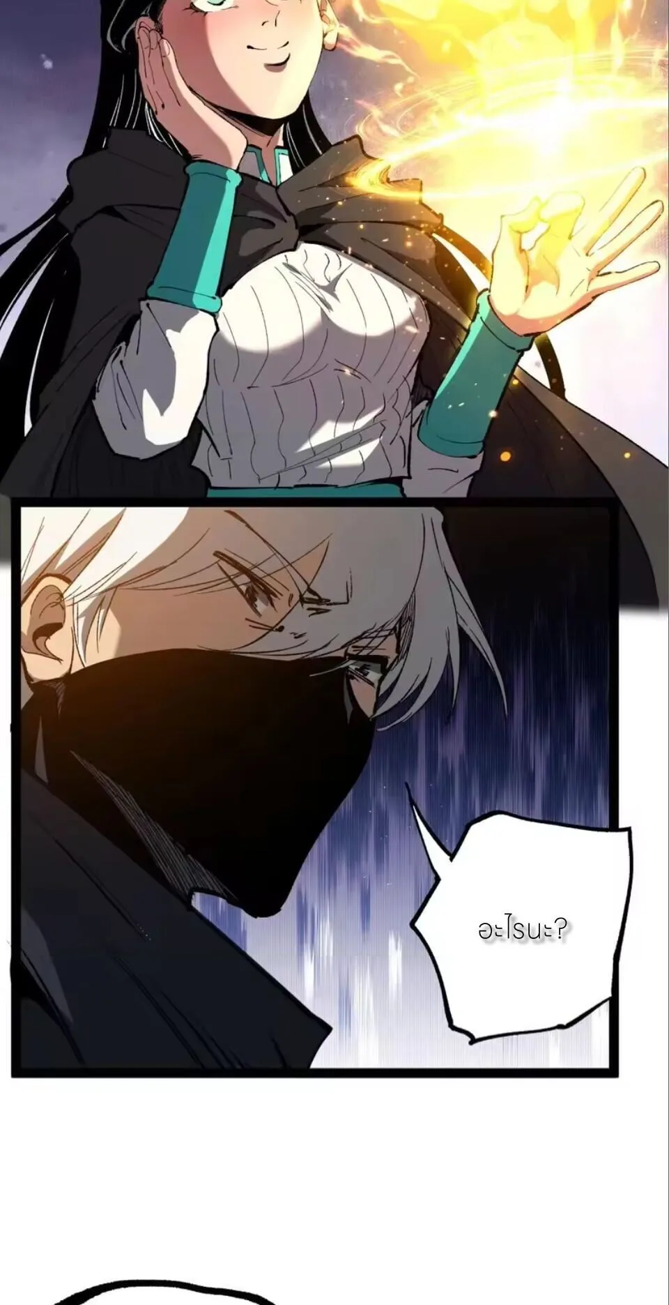 God-level Assassin, I Am the Shadow นักฆ่าระดับเทพ ข้าคือเงามืด ตอนที่ 103 หน้า 23