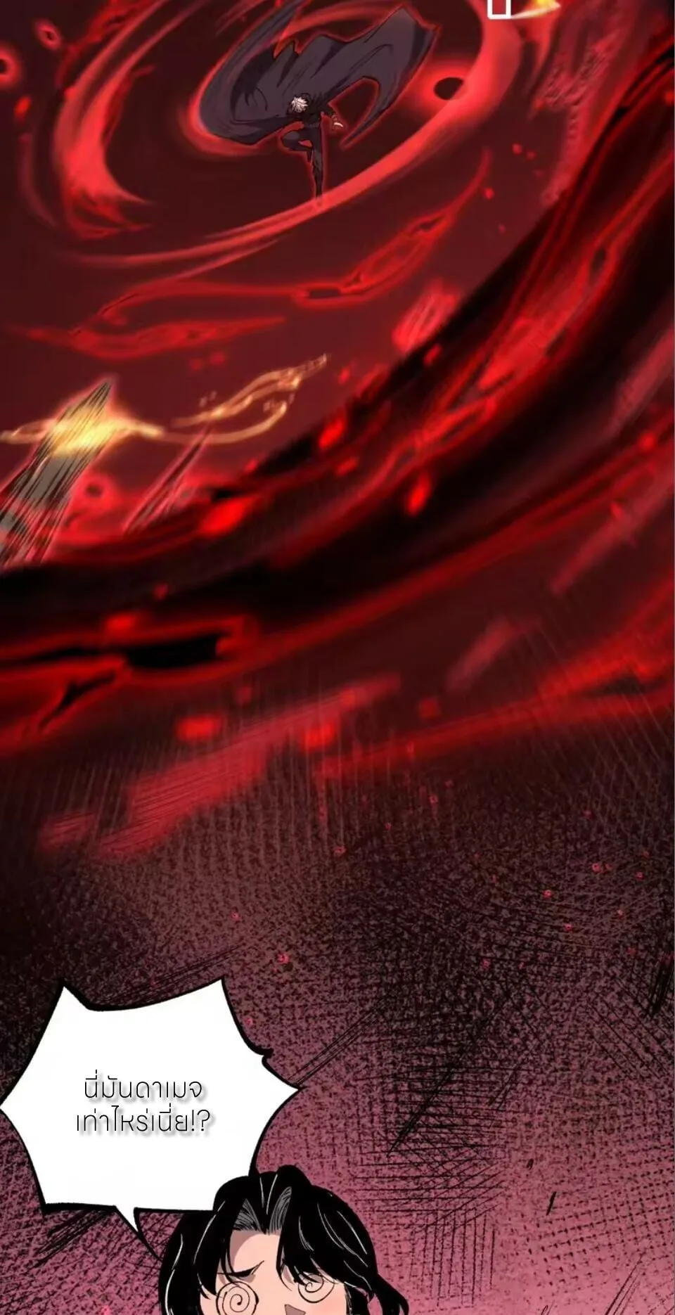 God-level Assassin, I Am the Shadow นักฆ่าระดับเทพ ข้าคือเงามืด ตอนที่ 103 หน้า 32