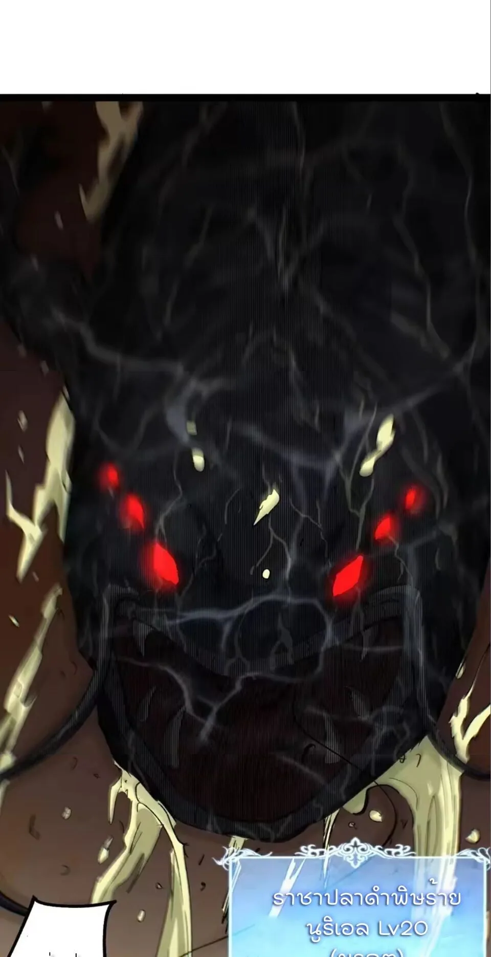 God-level Assassin, I Am the Shadow นักฆ่าระดับเทพ ข้าคือเงามืด ตอนที่ 103 หน้า 36