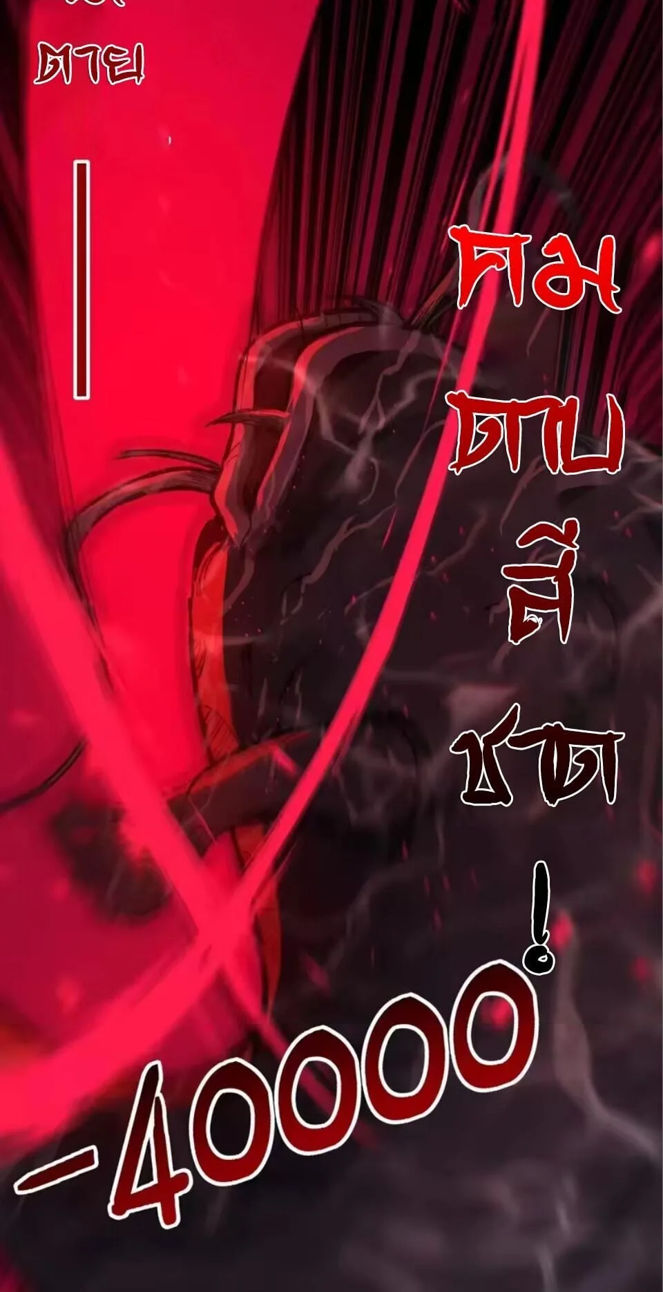 God-level Assassin, I Am the Shadow นักฆ่าระดับเทพ ข้าคือเงามืด ตอนที่ 103 หน้า 38