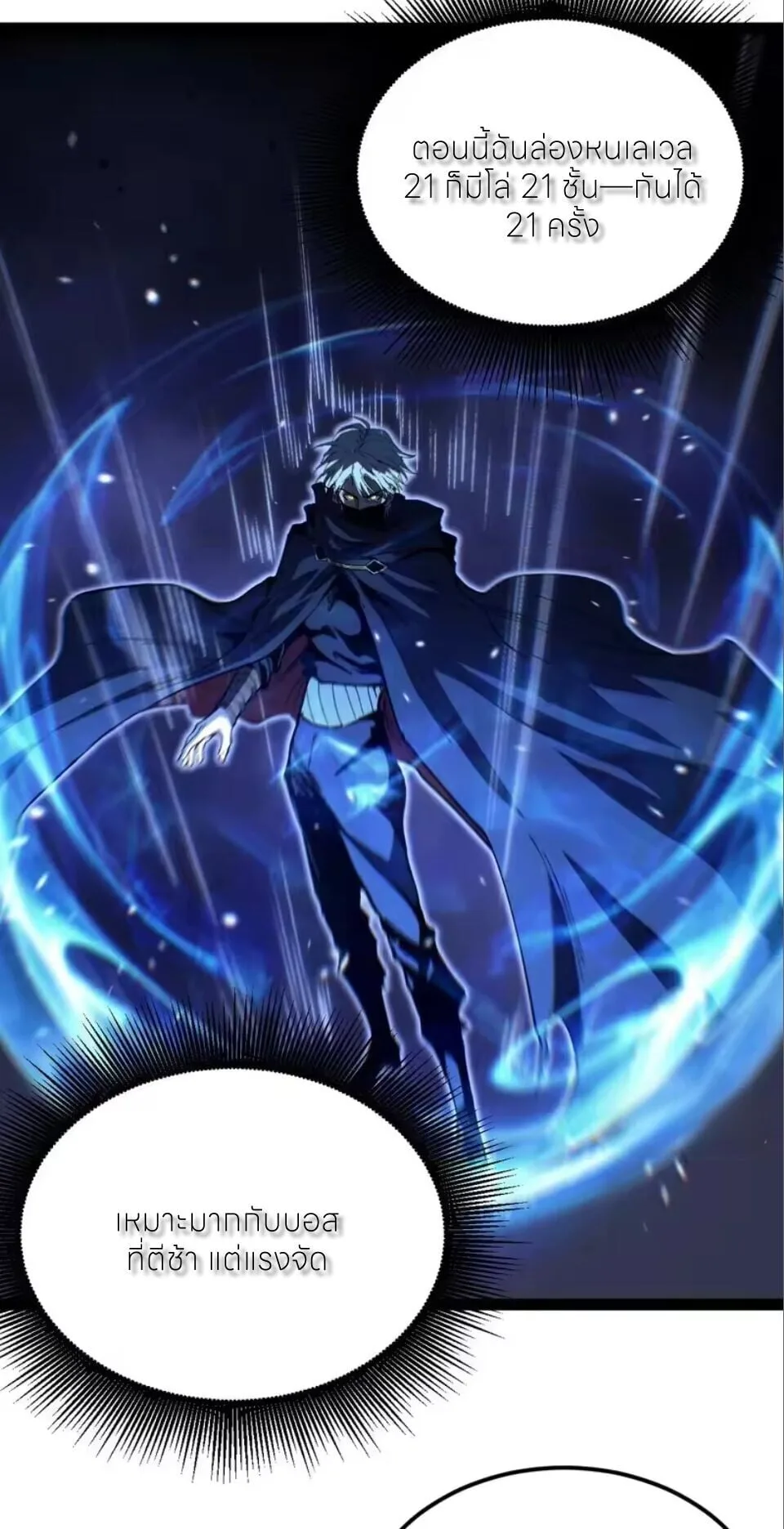 God-level Assassin, I Am the Shadow นักฆ่าระดับเทพ ข้าคือเงามืด ตอนที่ 103 หน้า 7