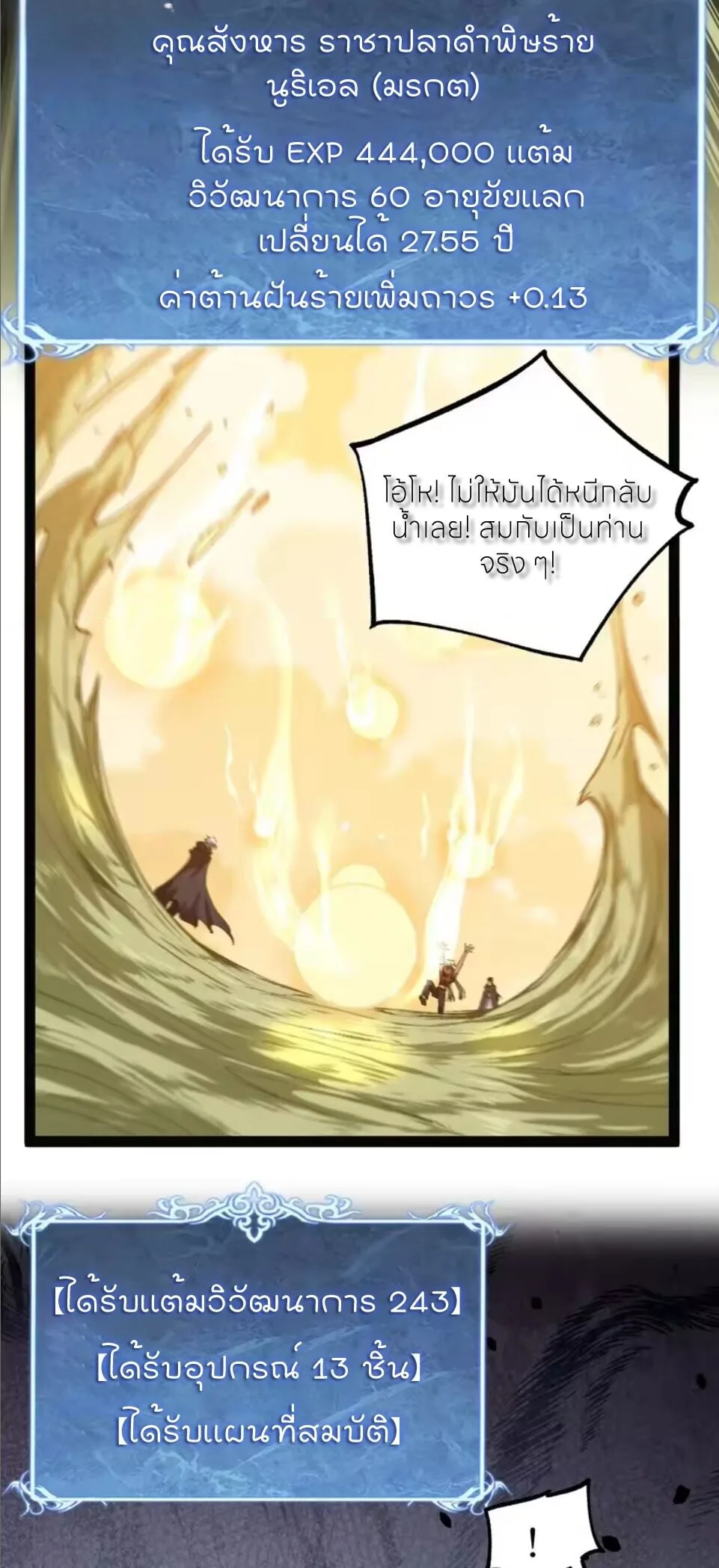 God-level Assassin, I Am the Shadow นักฆ่าระดับเทพ ข้าคือเงามืด ตอนที่ 104 หน้า 11
