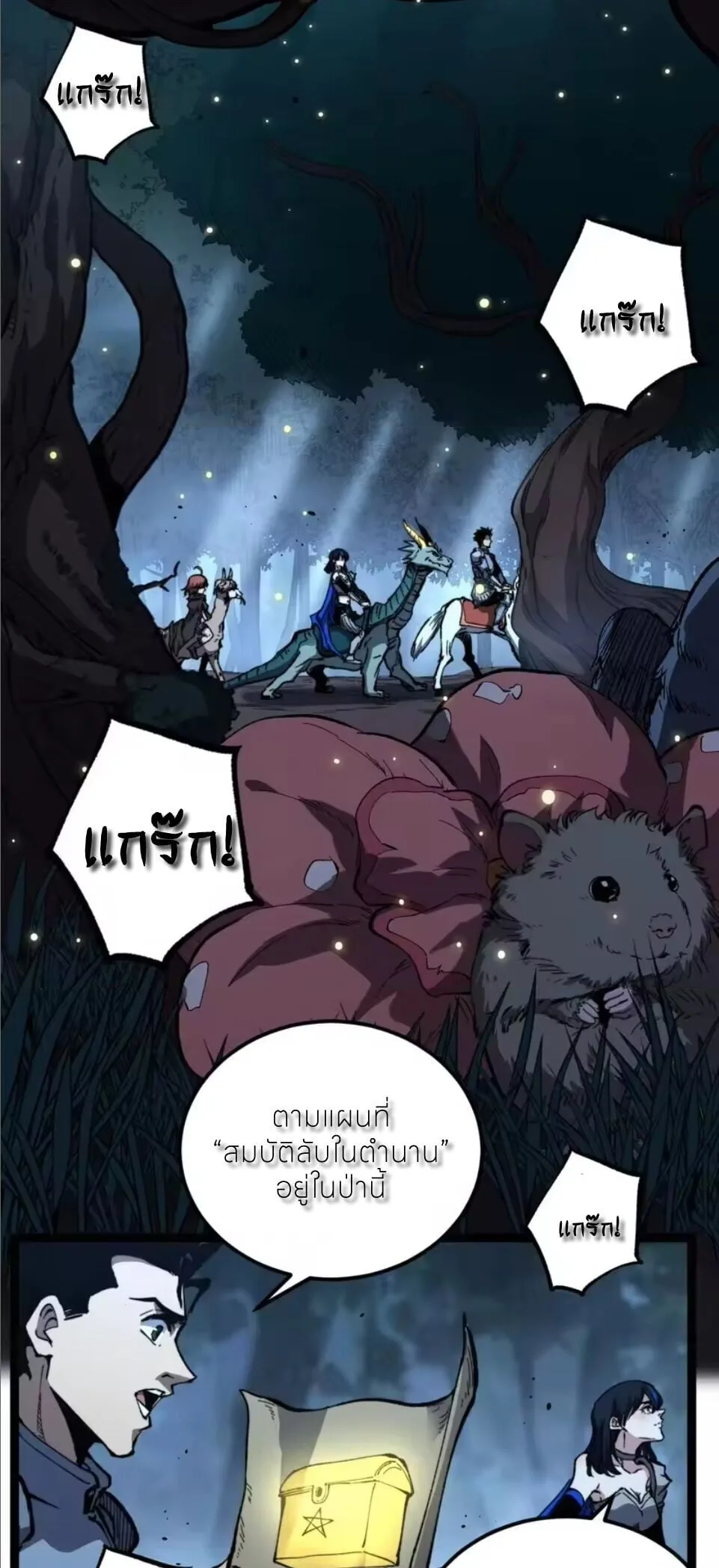 God-level Assassin, I Am the Shadow นักฆ่าระดับเทพ ข้าคือเงามืด ตอนที่ 104 หน้า 15