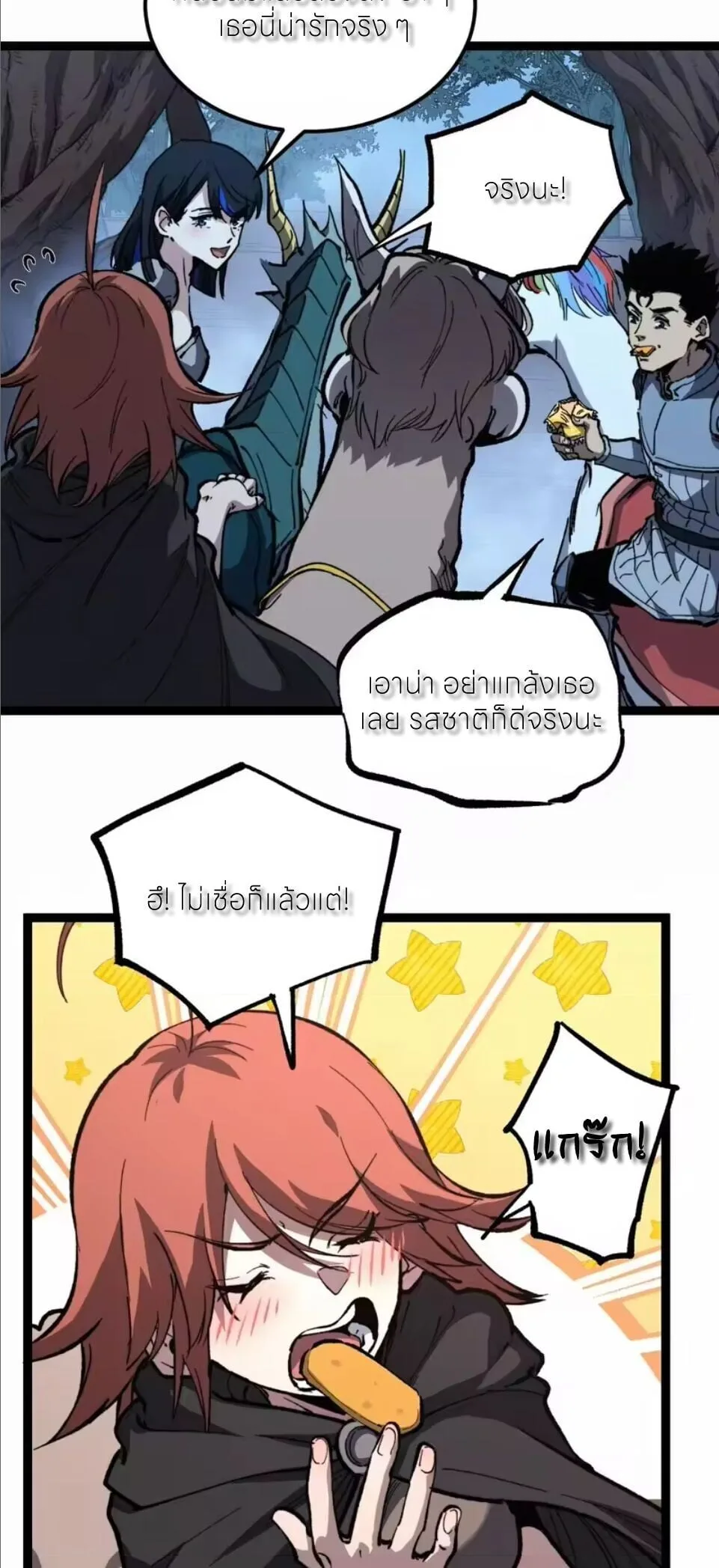 God-level Assassin, I Am the Shadow นักฆ่าระดับเทพ ข้าคือเงามืด ตอนที่ 104 หน้า 20