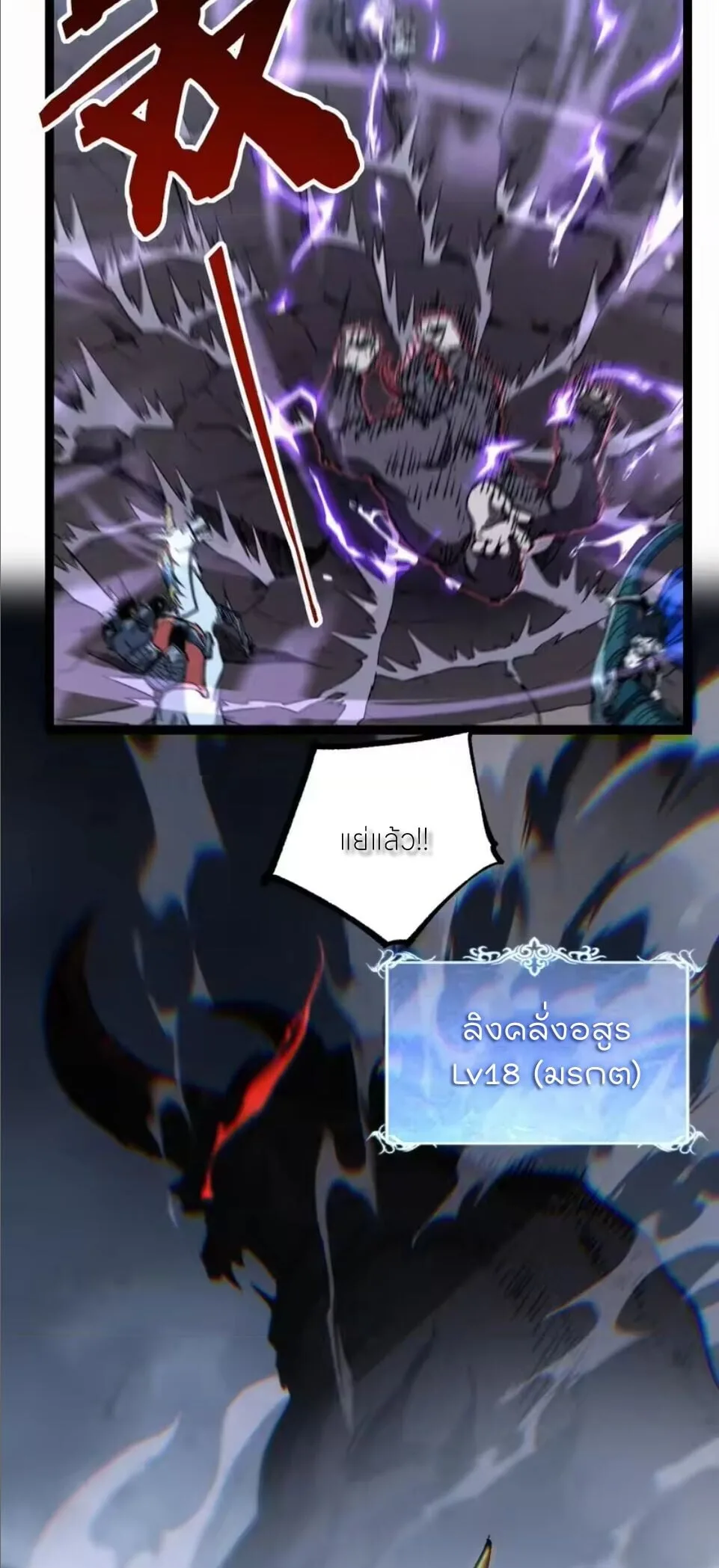 God-level Assassin, I Am the Shadow นักฆ่าระดับเทพ ข้าคือเงามืด ตอนที่ 104 หน้า 23